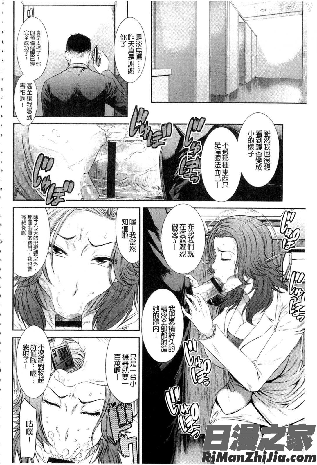 挿レ喰イ堕ちた妻たち漫画 免费阅读 整部漫画 99.jpg