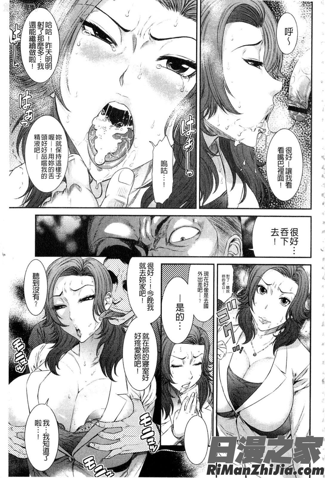 挿レ喰イ堕ちた妻たち漫画 免费阅读 整部漫画 100.jpg