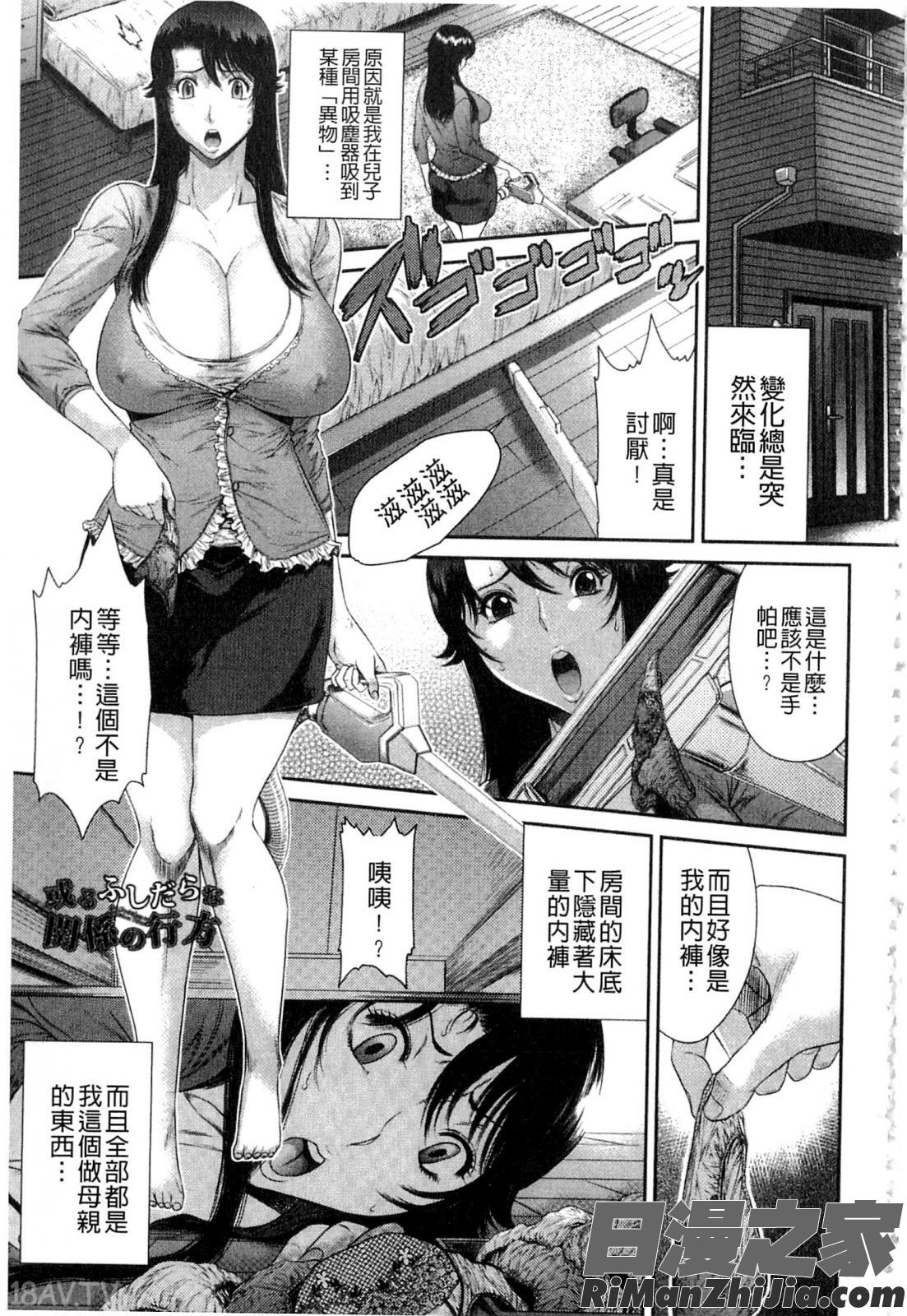 挿レ喰イ堕ちた妻たち漫画 免费阅读 整部漫画 110.jpg