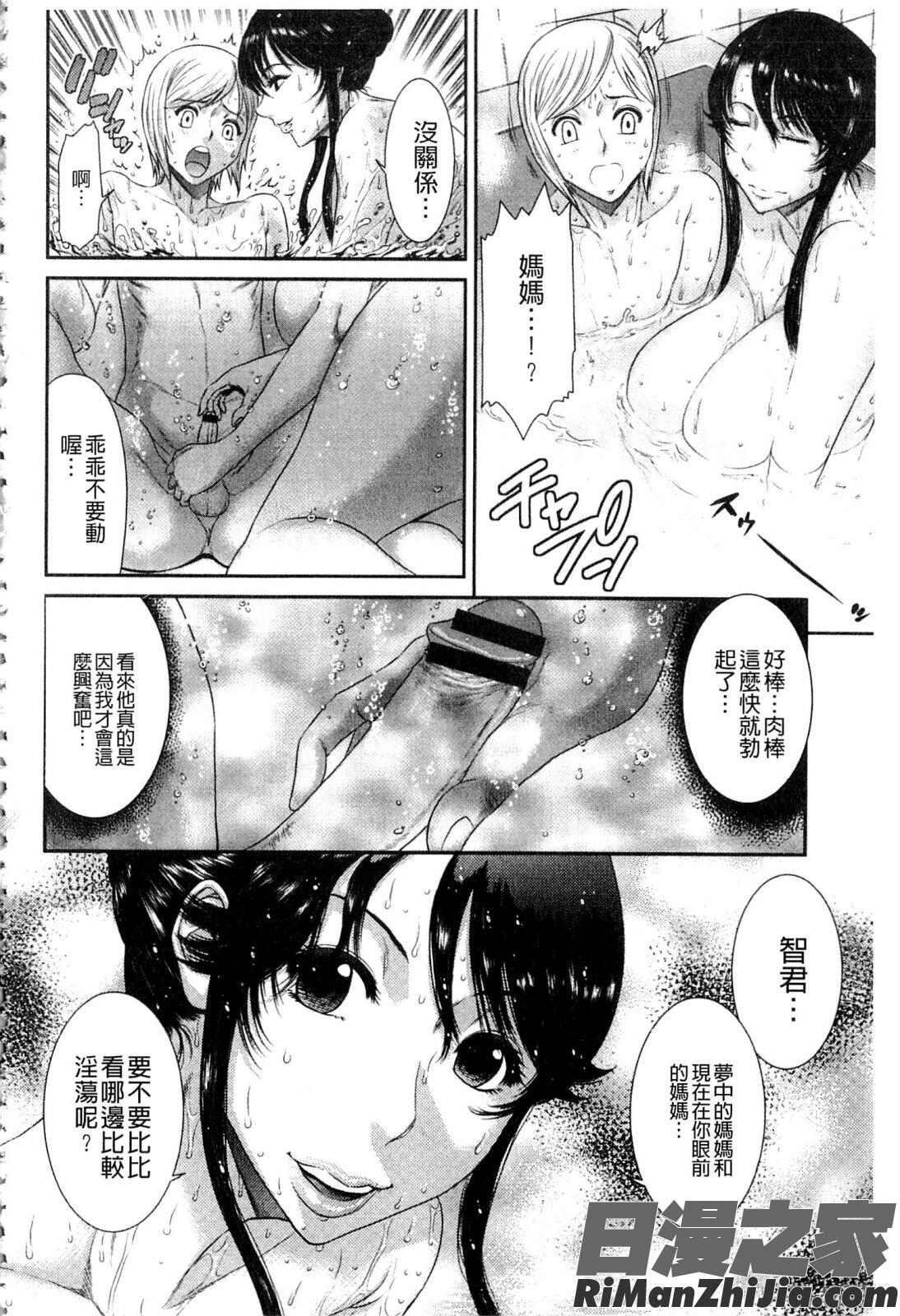 挿レ喰イ堕ちた妻たち漫画 免费阅读 整部漫画 117.jpg