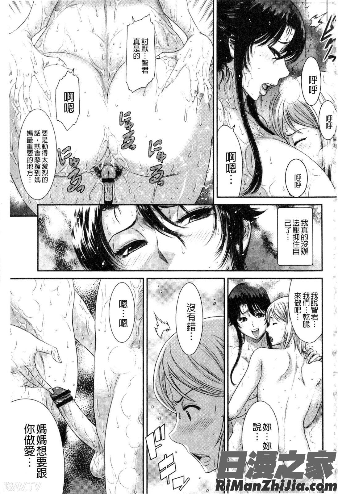 挿レ喰イ堕ちた妻たち漫画 免费阅读 整部漫画 122.jpg