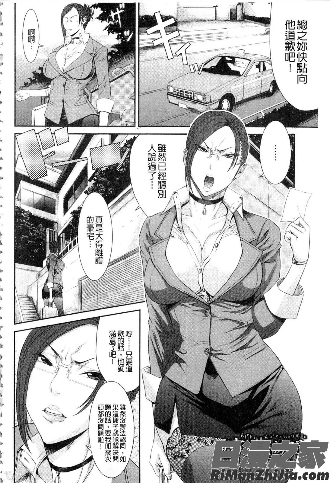 挿レ喰イ堕ちた妻たち漫画 免费阅读 整部漫画 131.jpg