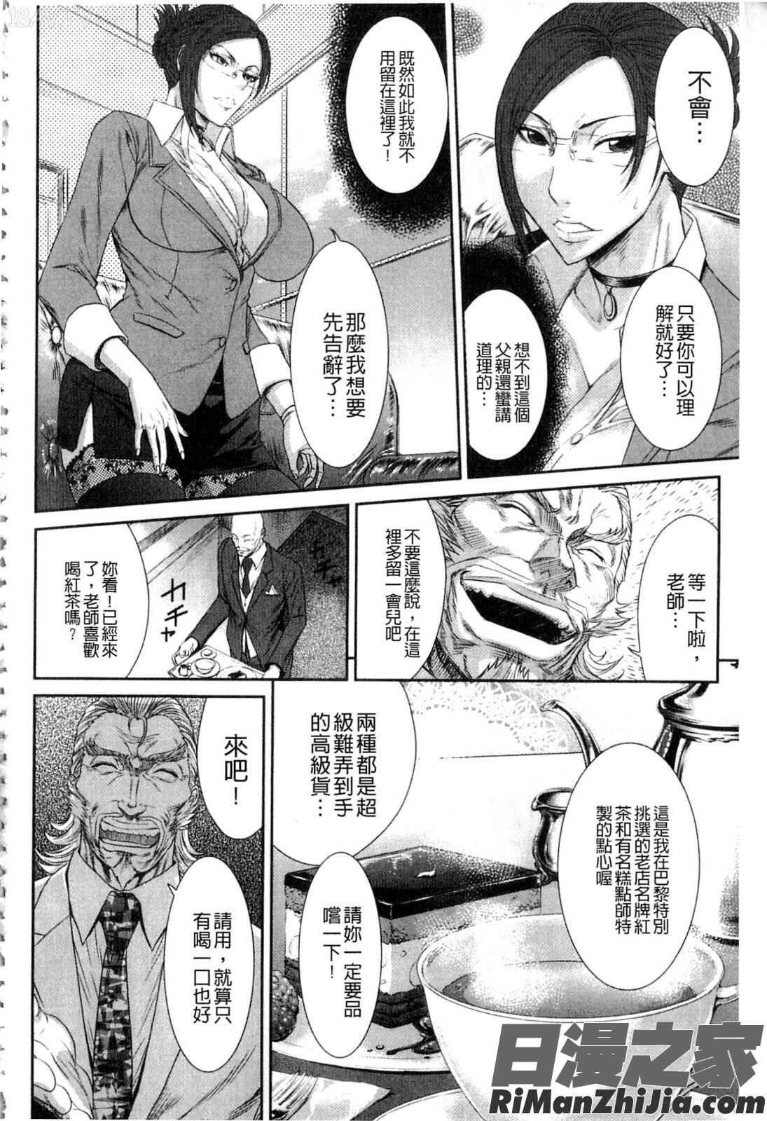 挿レ喰イ堕ちた妻たち漫画 免费阅读 整部漫画 133.jpg