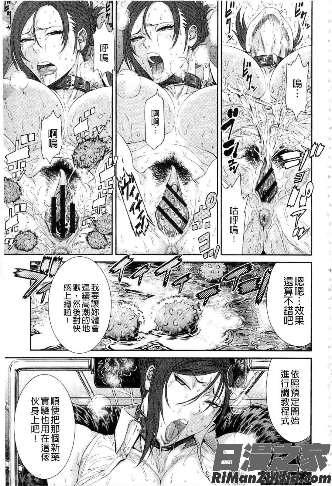 挿レ喰イ堕ちた妻たち漫画 免费阅读 整部漫画 140.jpg