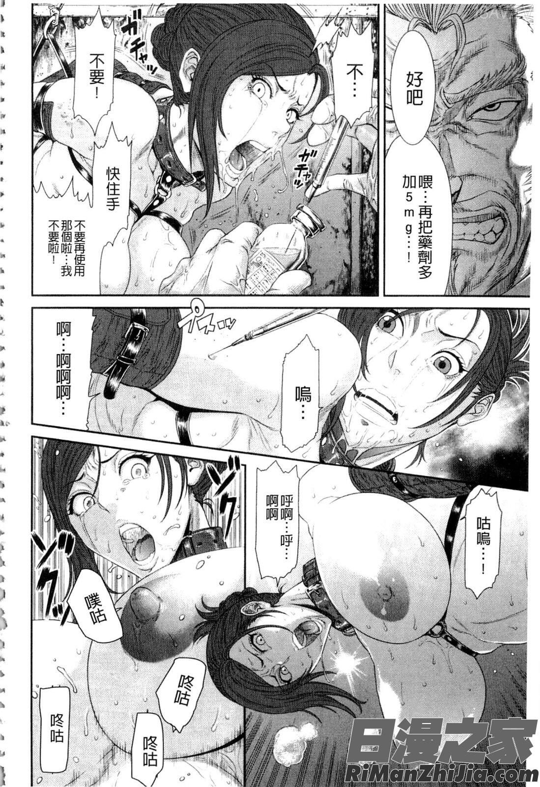 挿レ喰イ堕ちた妻たち漫画 免费阅读 整部漫画 143.jpg