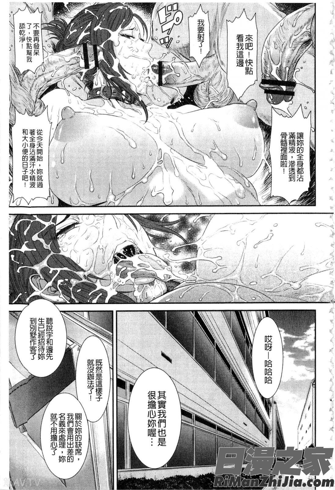 挿レ喰イ堕ちた妻たち漫画 免费阅读 整部漫画 148.jpg