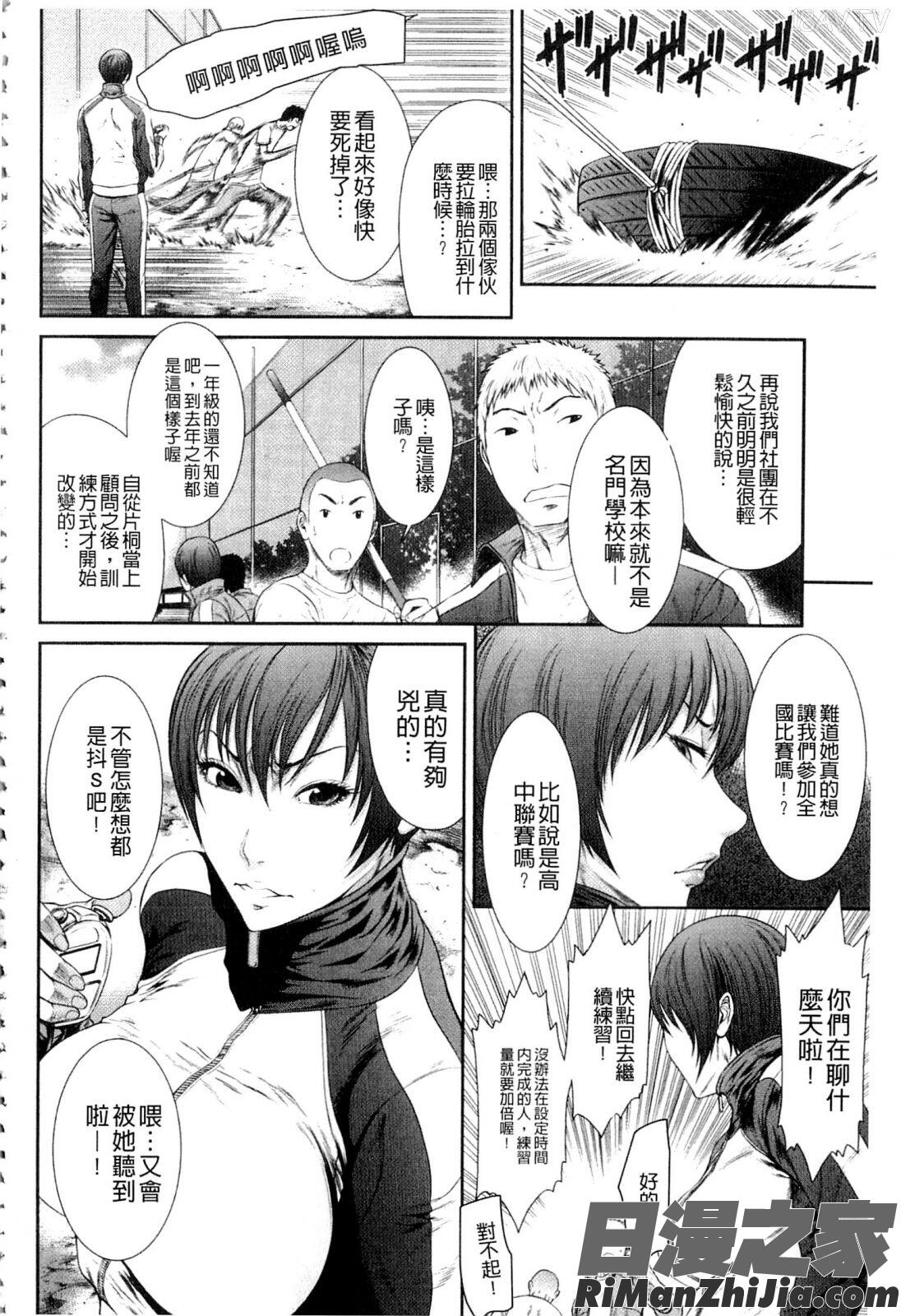 挿レ喰イ堕ちた妻たち漫画 免费阅读 整部漫画 151.jpg