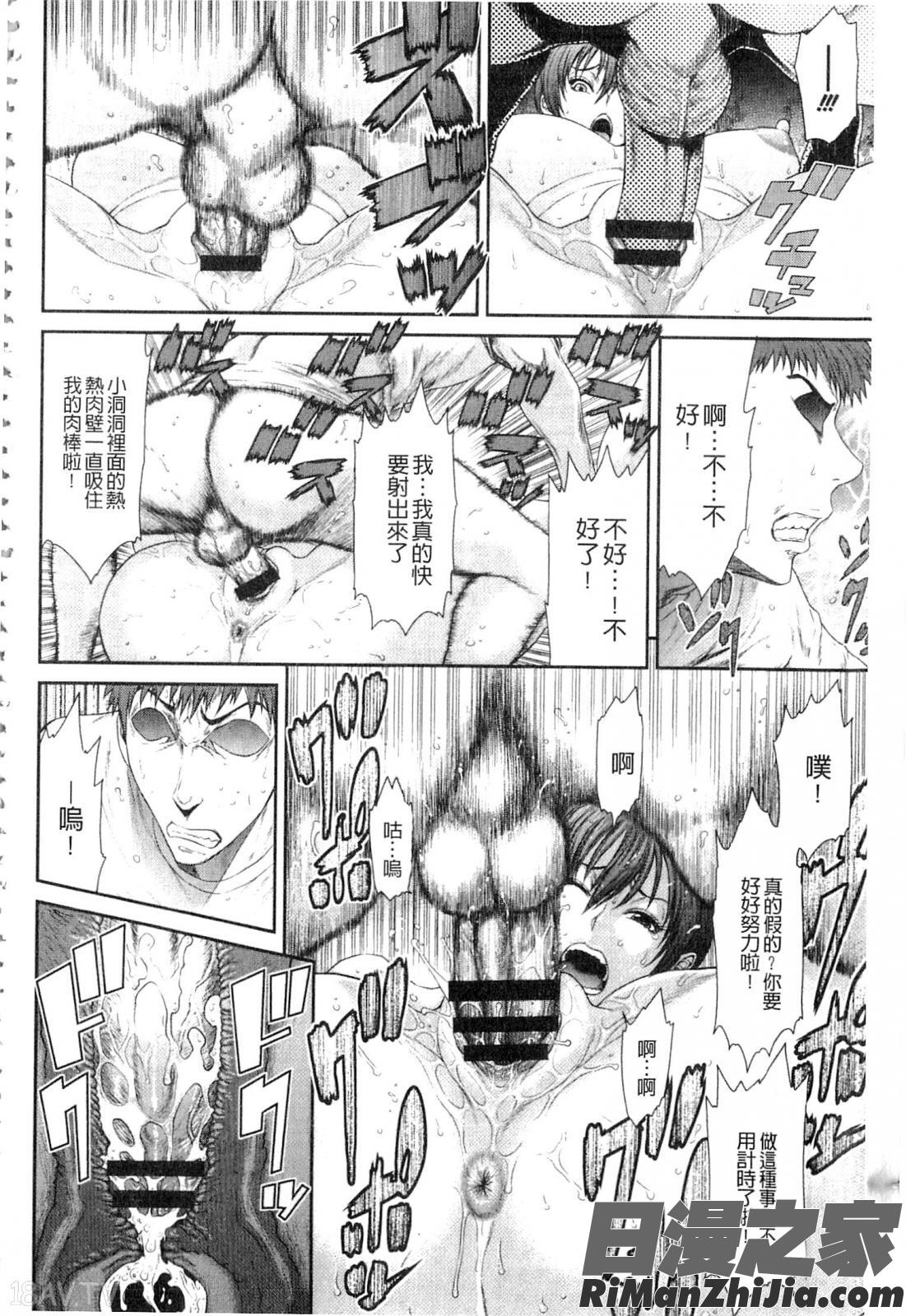 挿レ喰イ堕ちた妻たち漫画 免费阅读 整部漫画 163.jpg