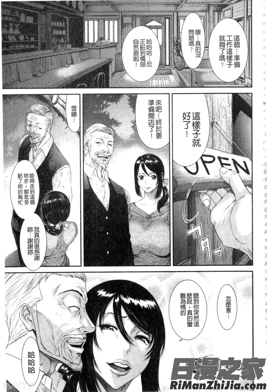 挿レ喰イ堕ちた妻たち漫画 免费阅读 整部漫画 170.jpg