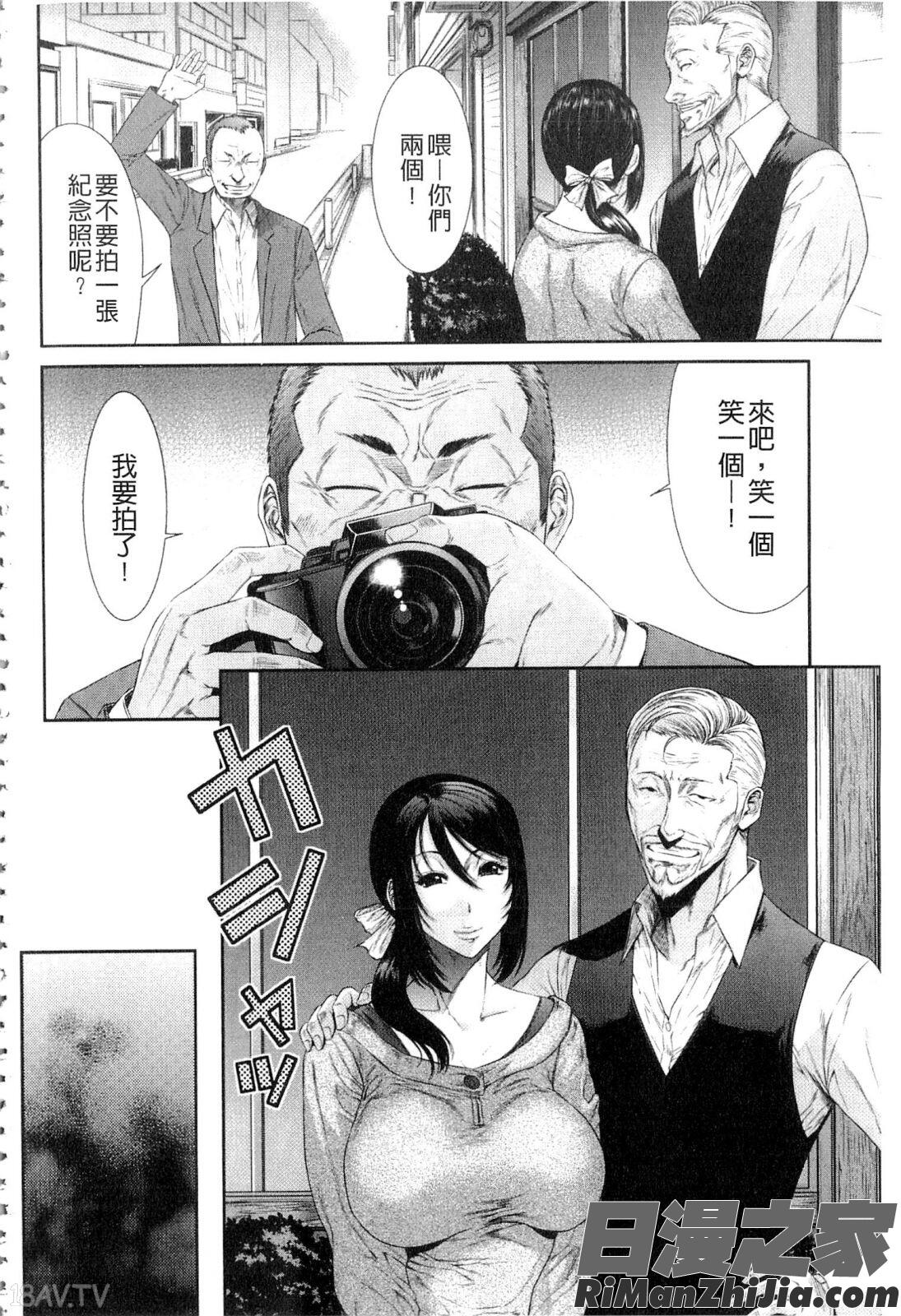 挿レ喰イ堕ちた妻たち漫画 免费阅读 整部漫画 171.jpg