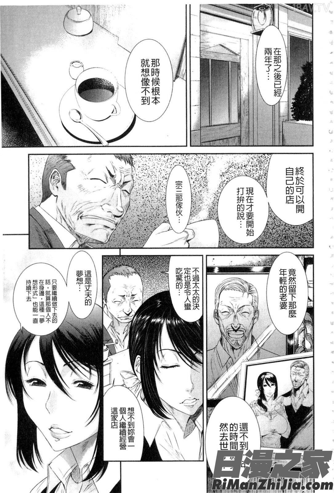 挿レ喰イ堕ちた妻たち漫画 免费阅读 整部漫画 172.jpg