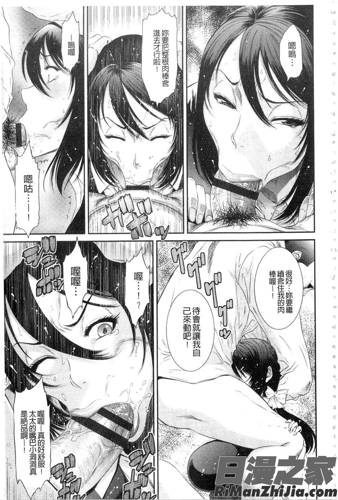 挿レ喰イ堕ちた妻たち漫画 免费阅读 整部漫画 176.jpg