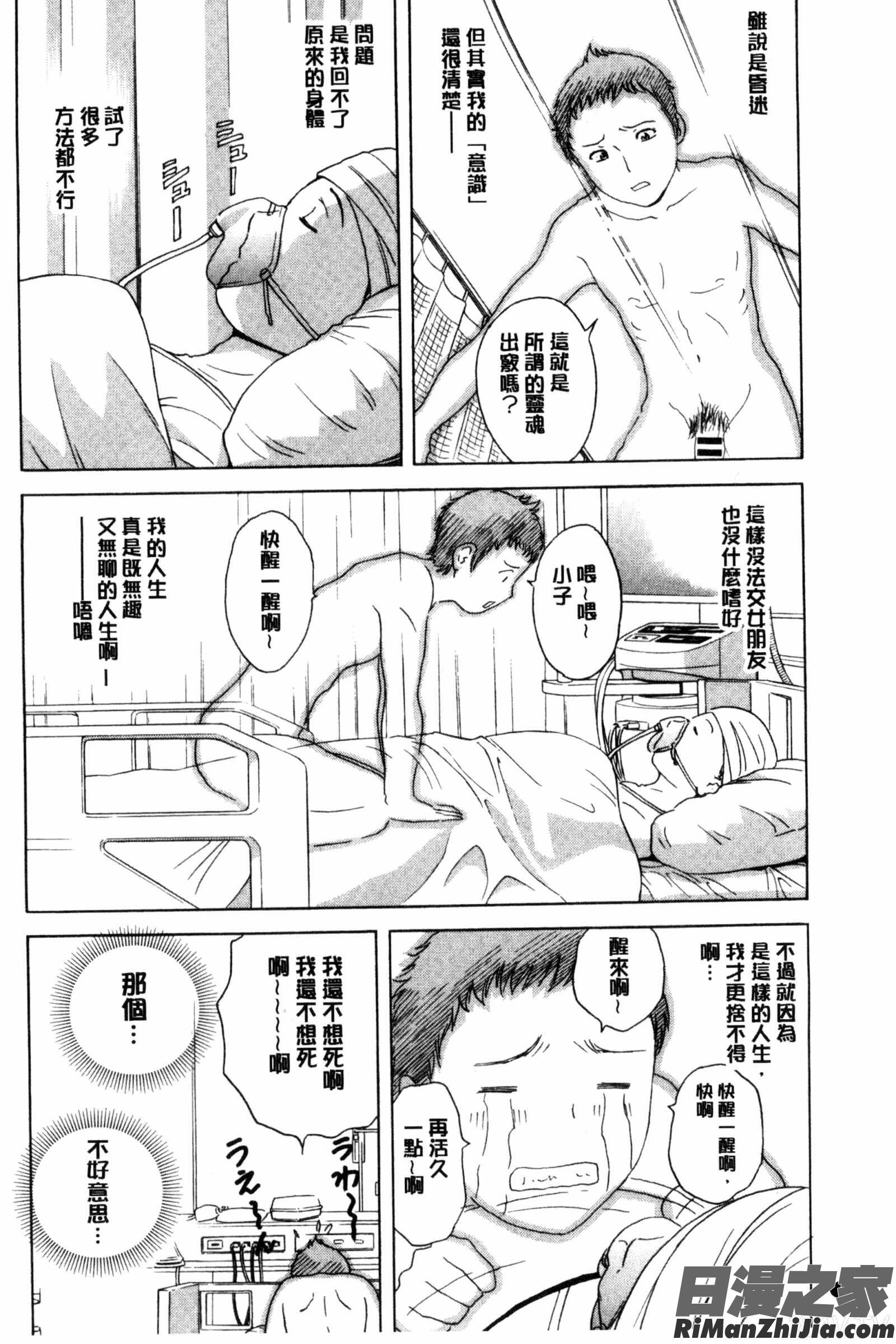 陵辱!!熟美柔乳的軟嫩天堂_凌辱!!熟れ乳パラダイス漫画 免费阅读 整部漫画 7.jpg