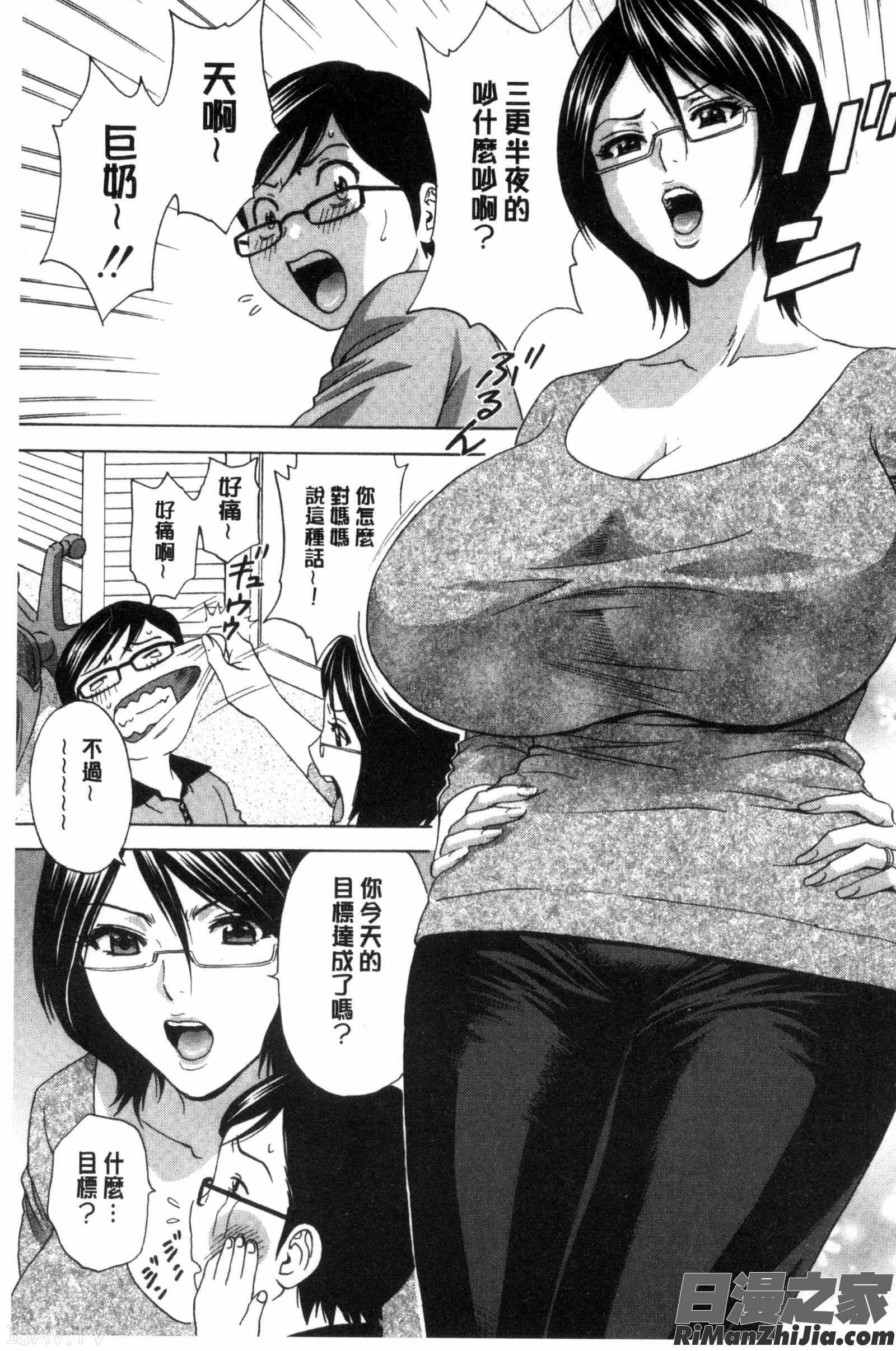 陵辱!!熟美柔乳的軟嫩天堂_凌辱!!熟れ乳パラダイス漫画 免费阅读 整部漫画 10.jpg