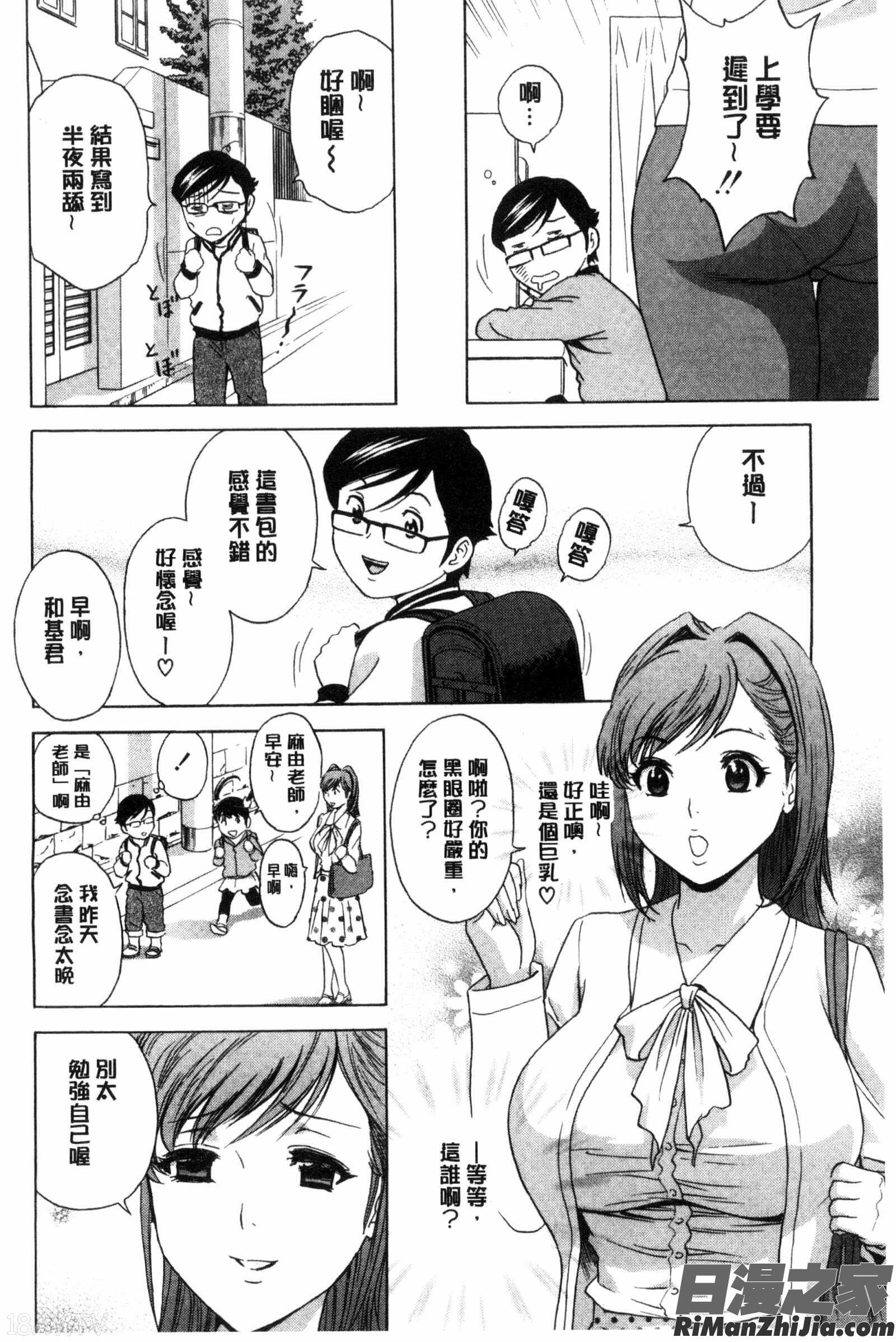 陵辱!!熟美柔乳的軟嫩天堂_凌辱!!熟れ乳パラダイス漫画 免费阅读 整部漫画 13.jpg