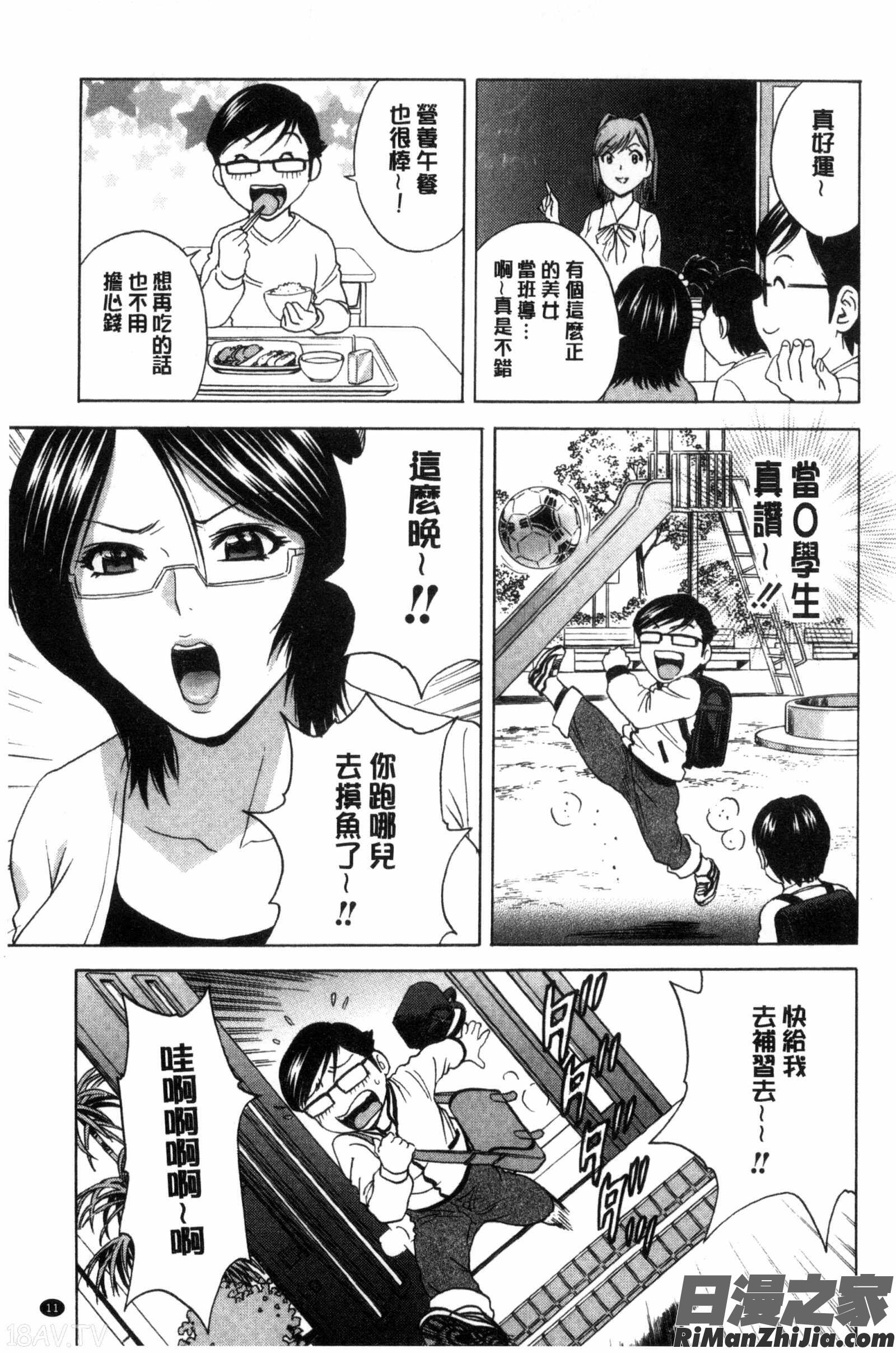 陵辱!!熟美柔乳的軟嫩天堂_凌辱!!熟れ乳パラダイス漫画 免费阅读 整部漫画 14.jpg