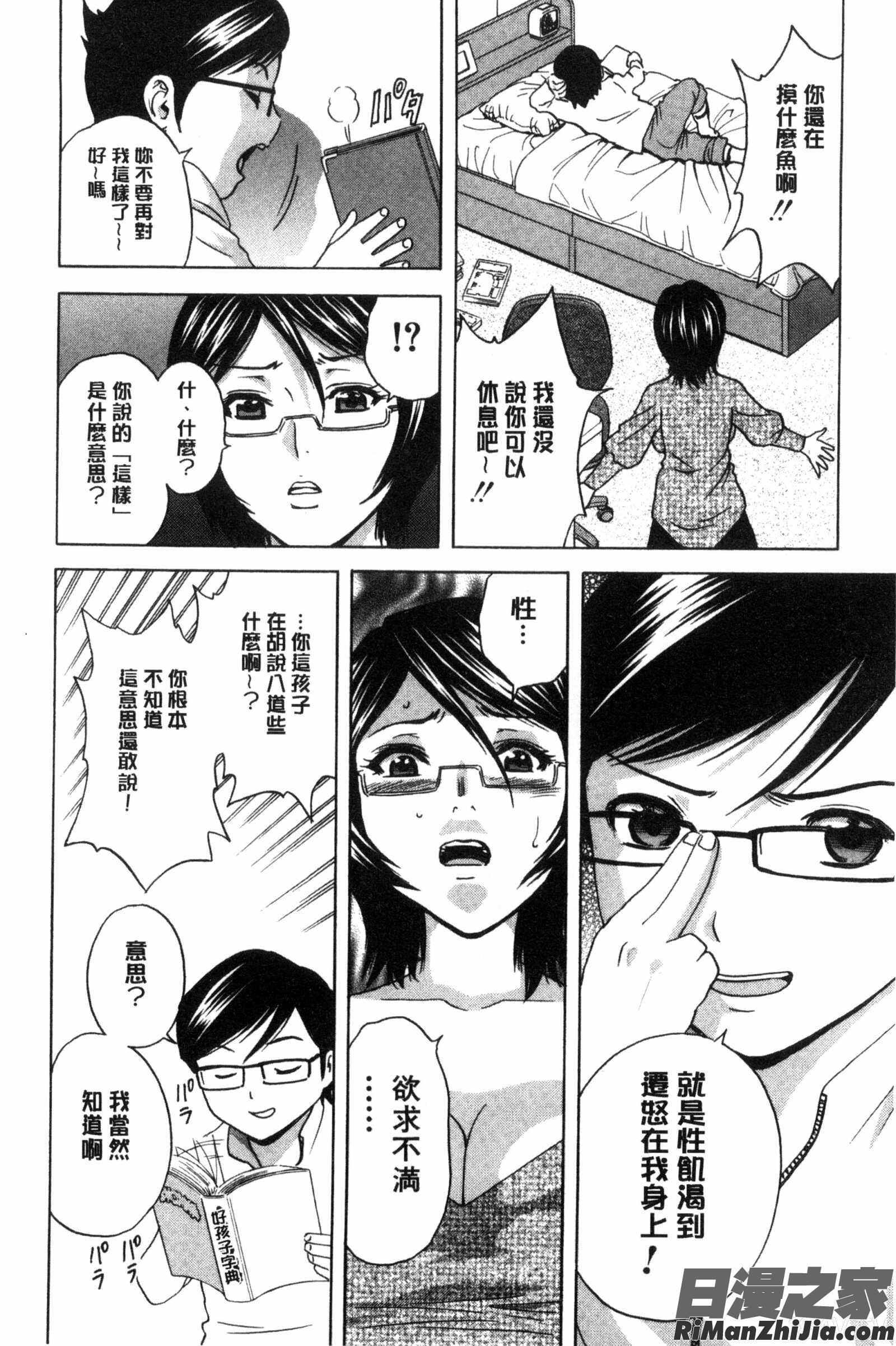 陵辱!!熟美柔乳的軟嫩天堂_凌辱!!熟れ乳パラダイス漫画 免费阅读 整部漫画 17.jpg