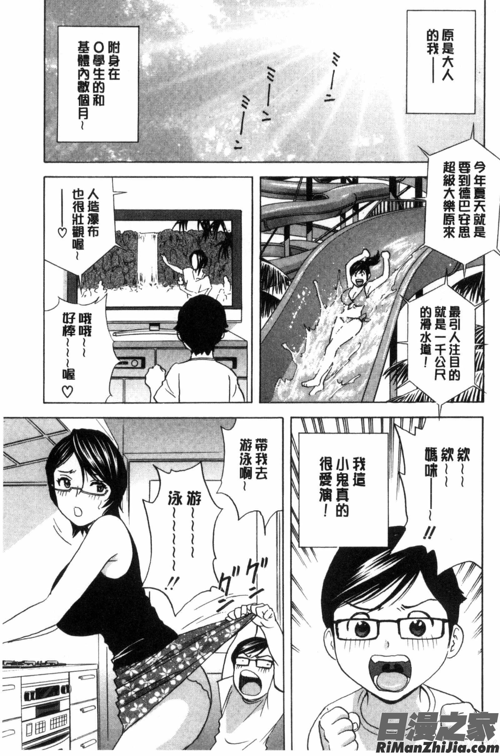 陵辱!!熟美柔乳的軟嫩天堂_凌辱!!熟れ乳パラダイス漫画 免费阅读 整部漫画 44.jpg