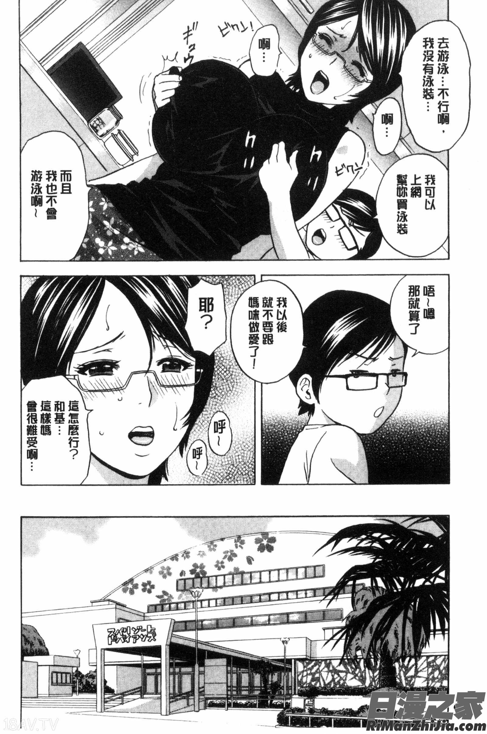 陵辱!!熟美柔乳的軟嫩天堂_凌辱!!熟れ乳パラダイス漫画 免费阅读 整部漫画 45.jpg