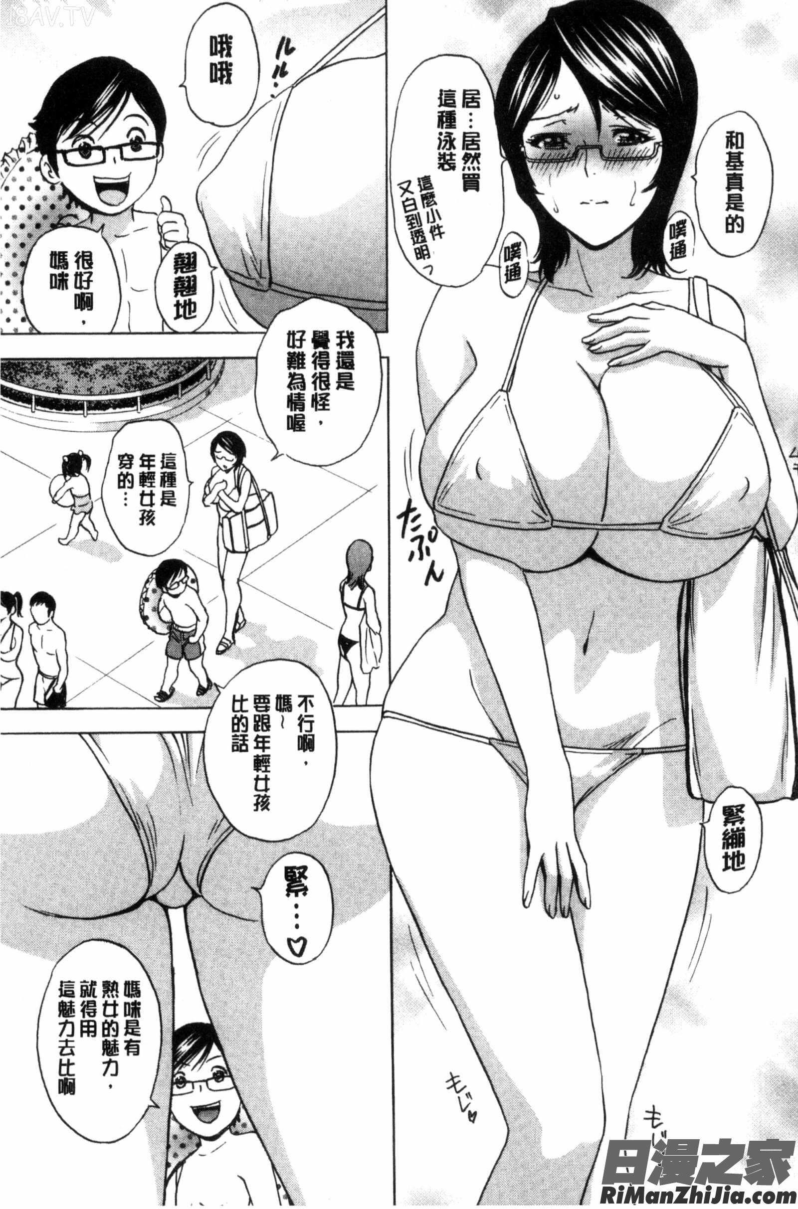 陵辱!!熟美柔乳的軟嫩天堂_凌辱!!熟れ乳パラダイス漫画 免费阅读 整部漫画 46.jpg