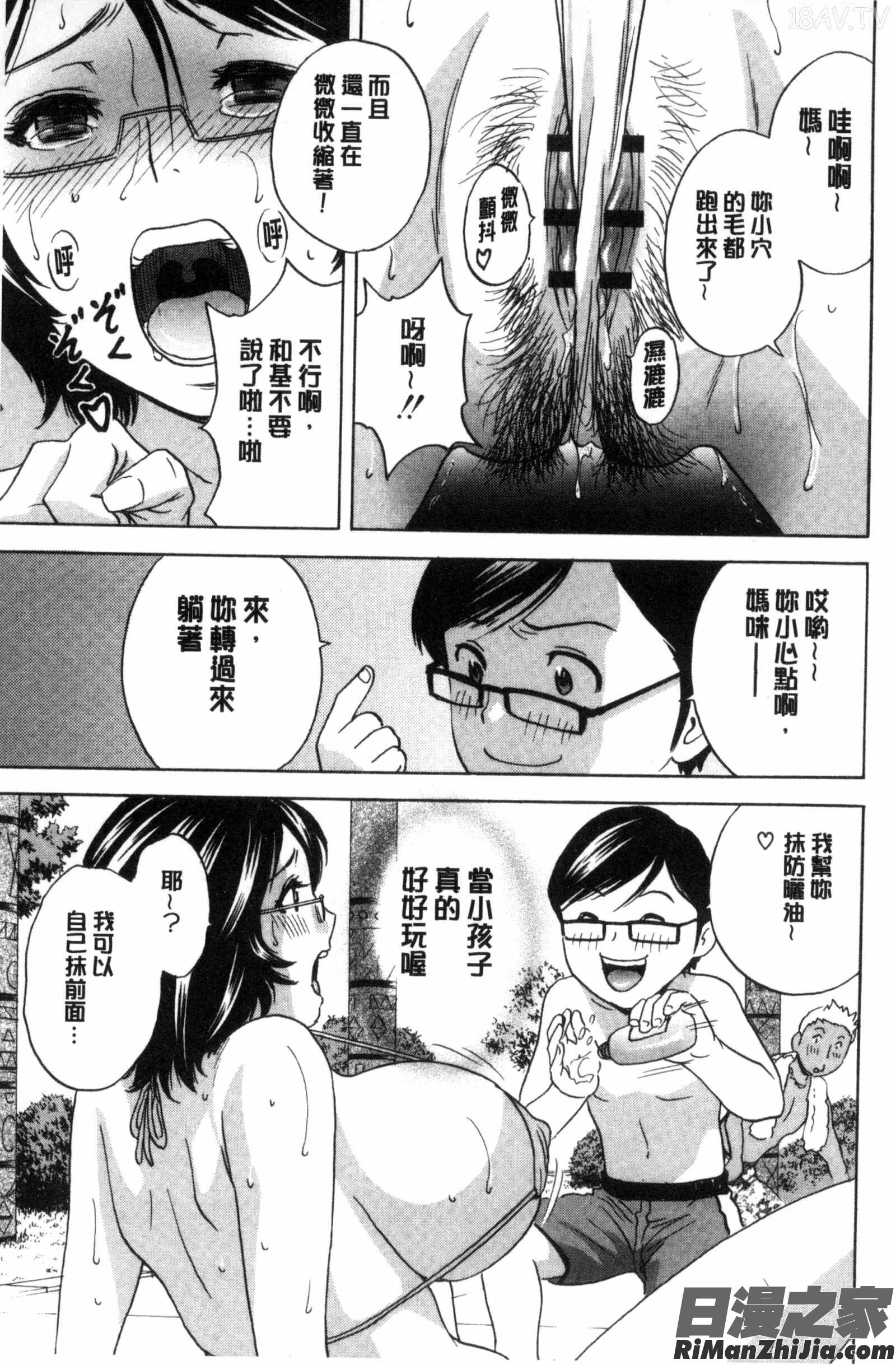 陵辱!!熟美柔乳的軟嫩天堂_凌辱!!熟れ乳パラダイス漫画 免费阅读 整部漫画 52.jpg