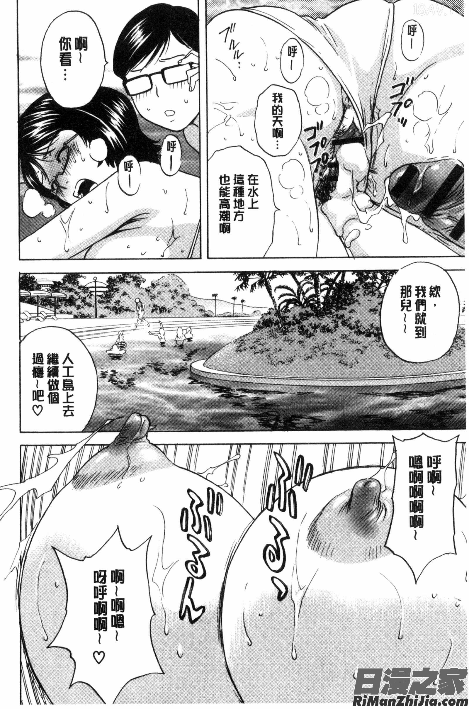 陵辱!!熟美柔乳的軟嫩天堂_凌辱!!熟れ乳パラダイス漫画 免费阅读 整部漫画 61.jpg