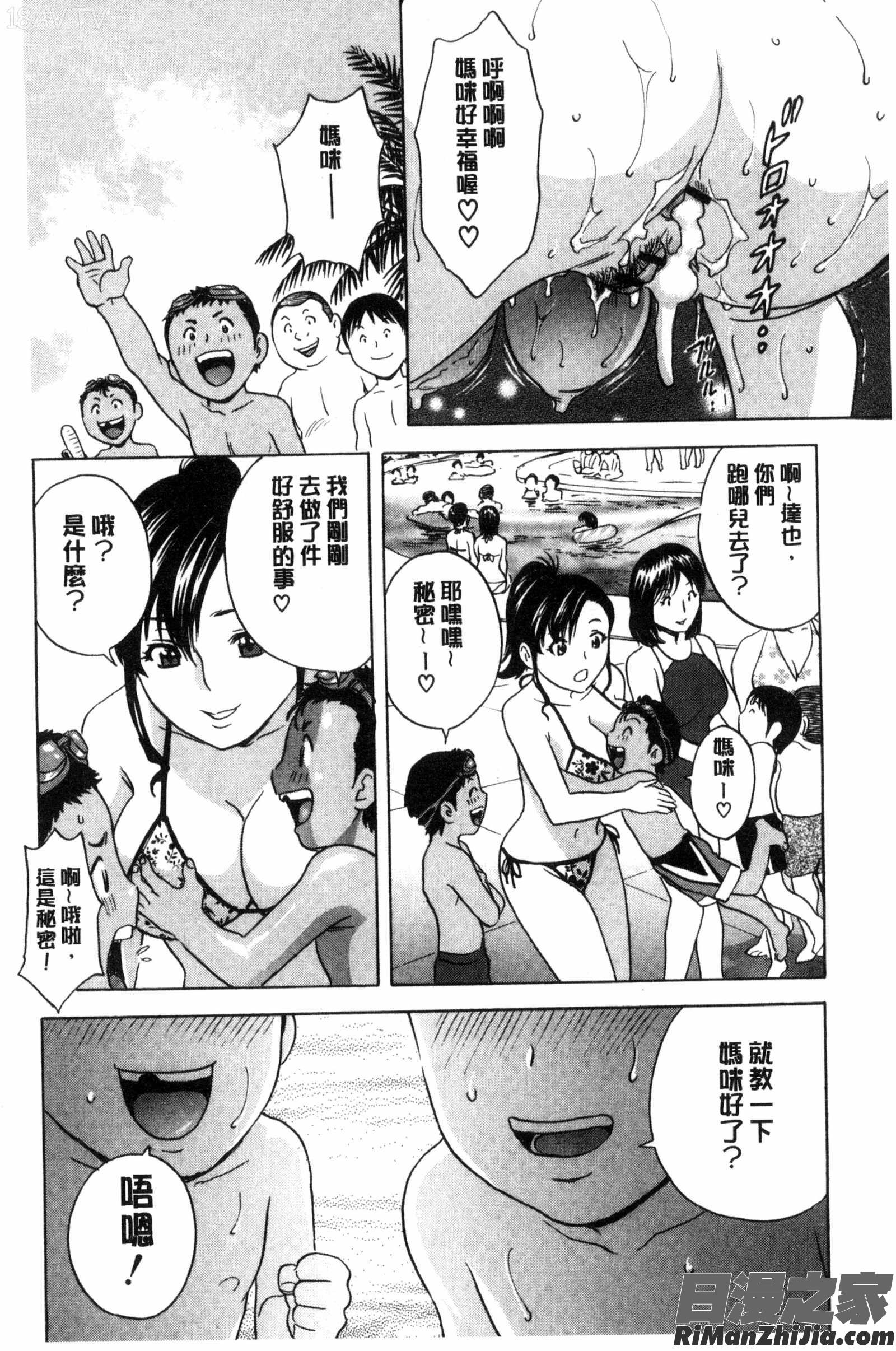 陵辱!!熟美柔乳的軟嫩天堂_凌辱!!熟れ乳パラダイス漫画 免费阅读 整部漫画 73.jpg