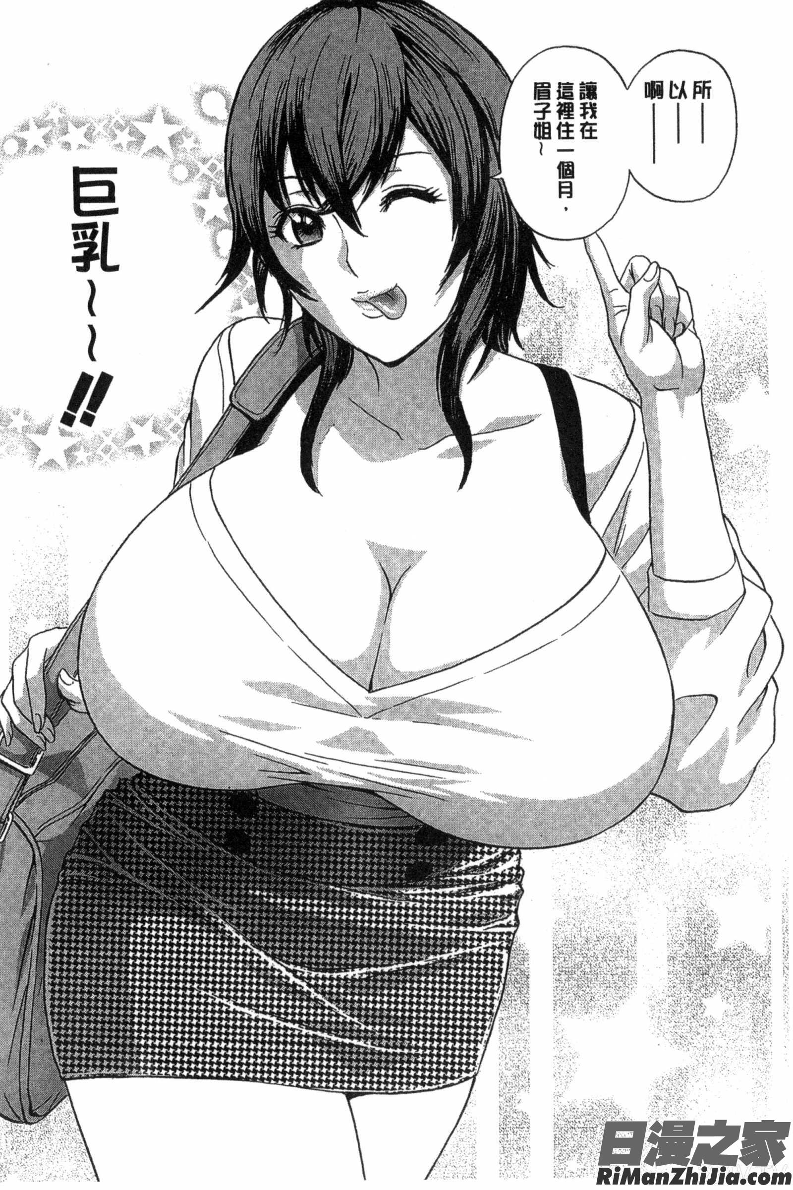 陵辱!!熟美柔乳的軟嫩天堂_凌辱!!熟れ乳パラダイス漫画 免费阅读 整部漫画 75.jpg