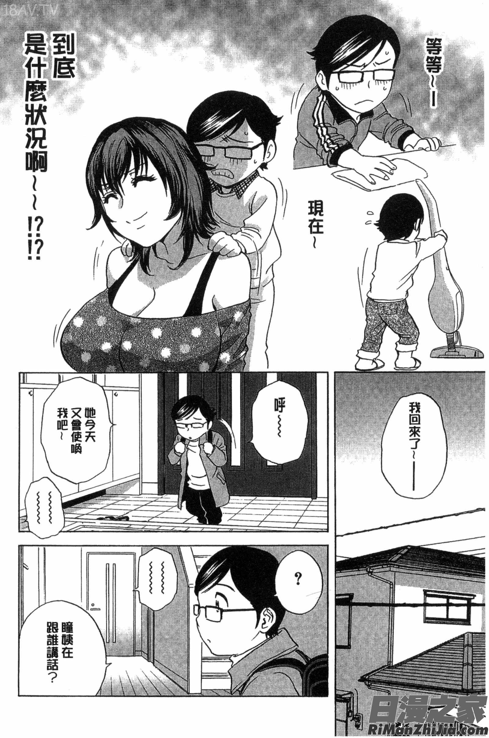 陵辱!!熟美柔乳的軟嫩天堂_凌辱!!熟れ乳パラダイス漫画 免费阅读 整部漫画 81.jpg