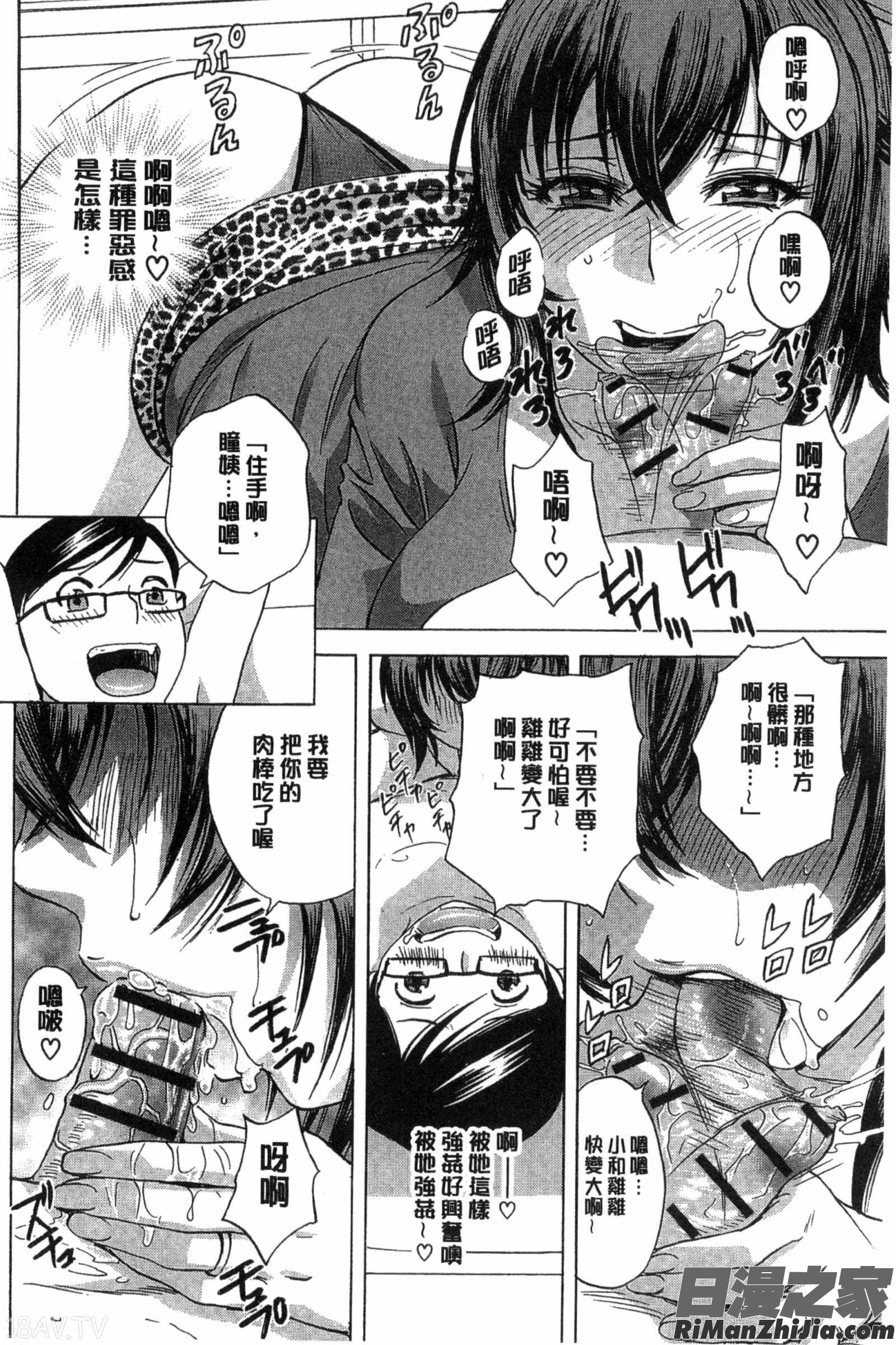 陵辱!!熟美柔乳的軟嫩天堂_凌辱!!熟れ乳パラダイス漫画 免费阅读 整部漫画 91.jpg