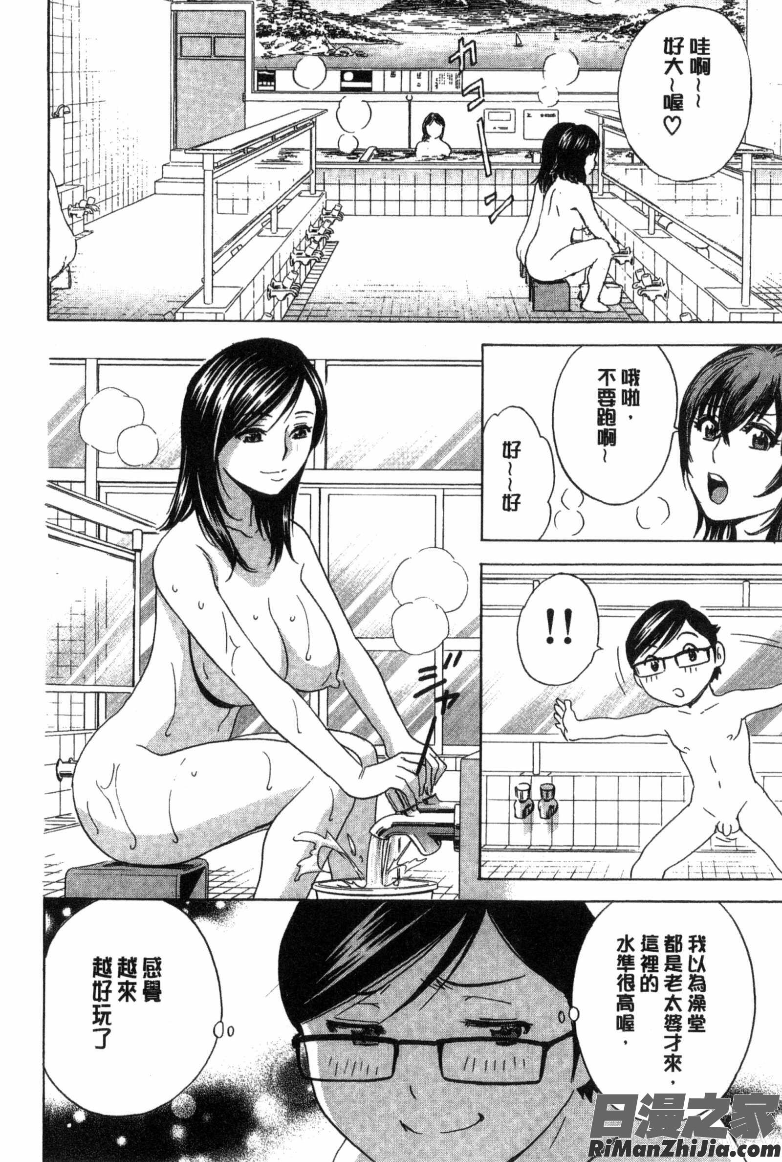 陵辱!!熟美柔乳的軟嫩天堂_凌辱!!熟れ乳パラダイス漫画 免费阅读 整部漫画 111.jpg