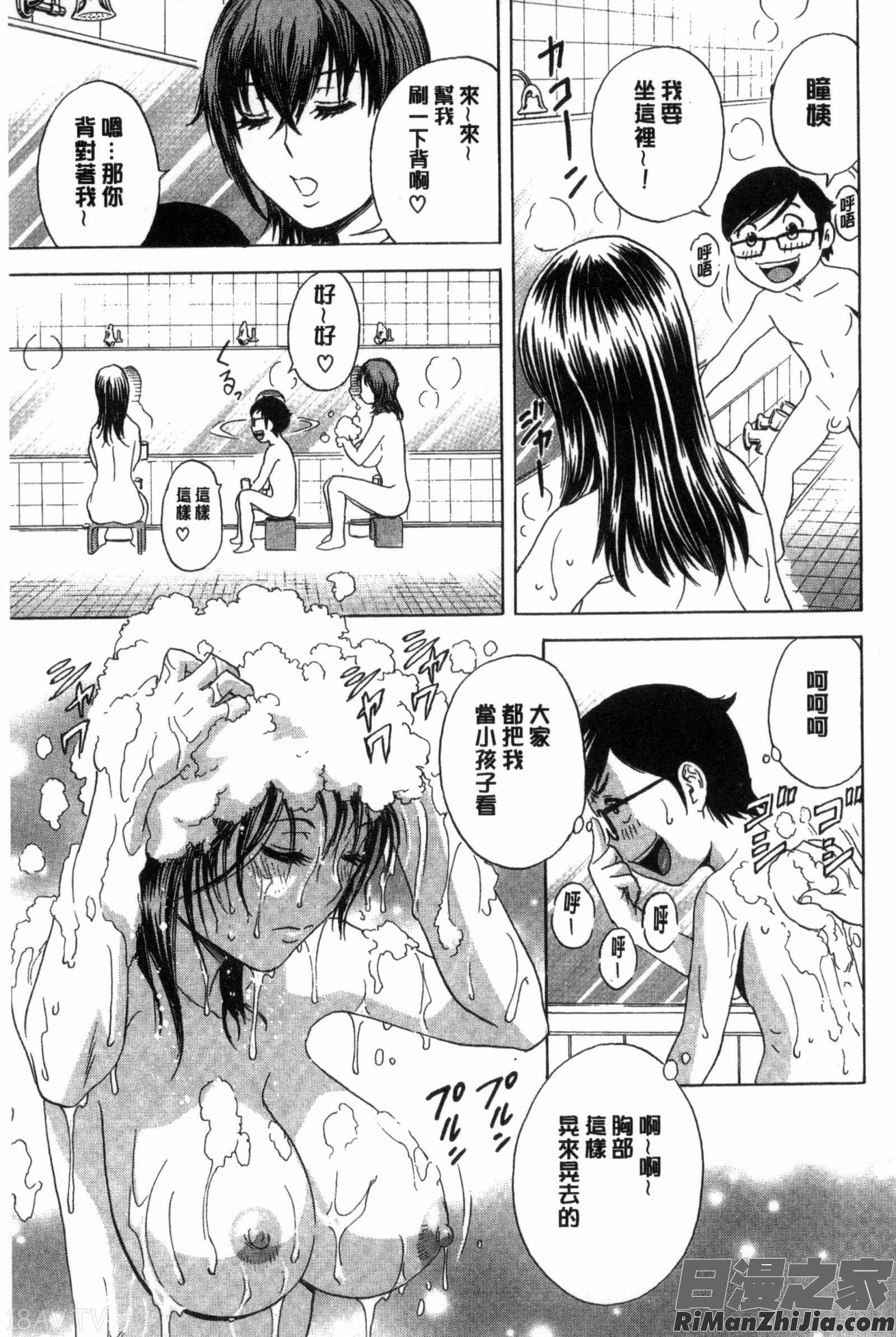 陵辱!!熟美柔乳的軟嫩天堂_凌辱!!熟れ乳パラダイス漫画 免费阅读 整部漫画 112.jpg