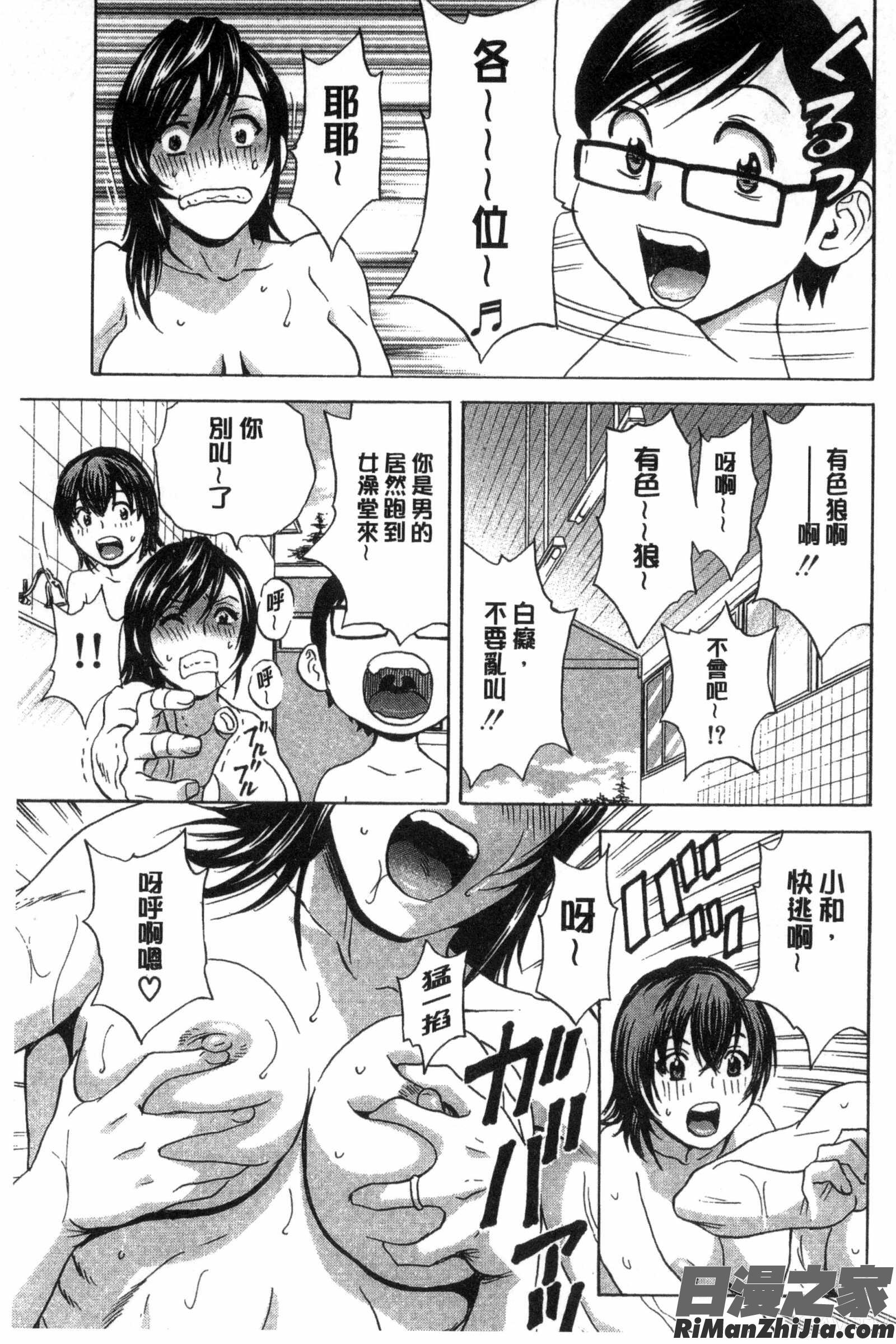 陵辱!!熟美柔乳的軟嫩天堂_凌辱!!熟れ乳パラダイス漫画 免费阅读 整部漫画 132.jpg