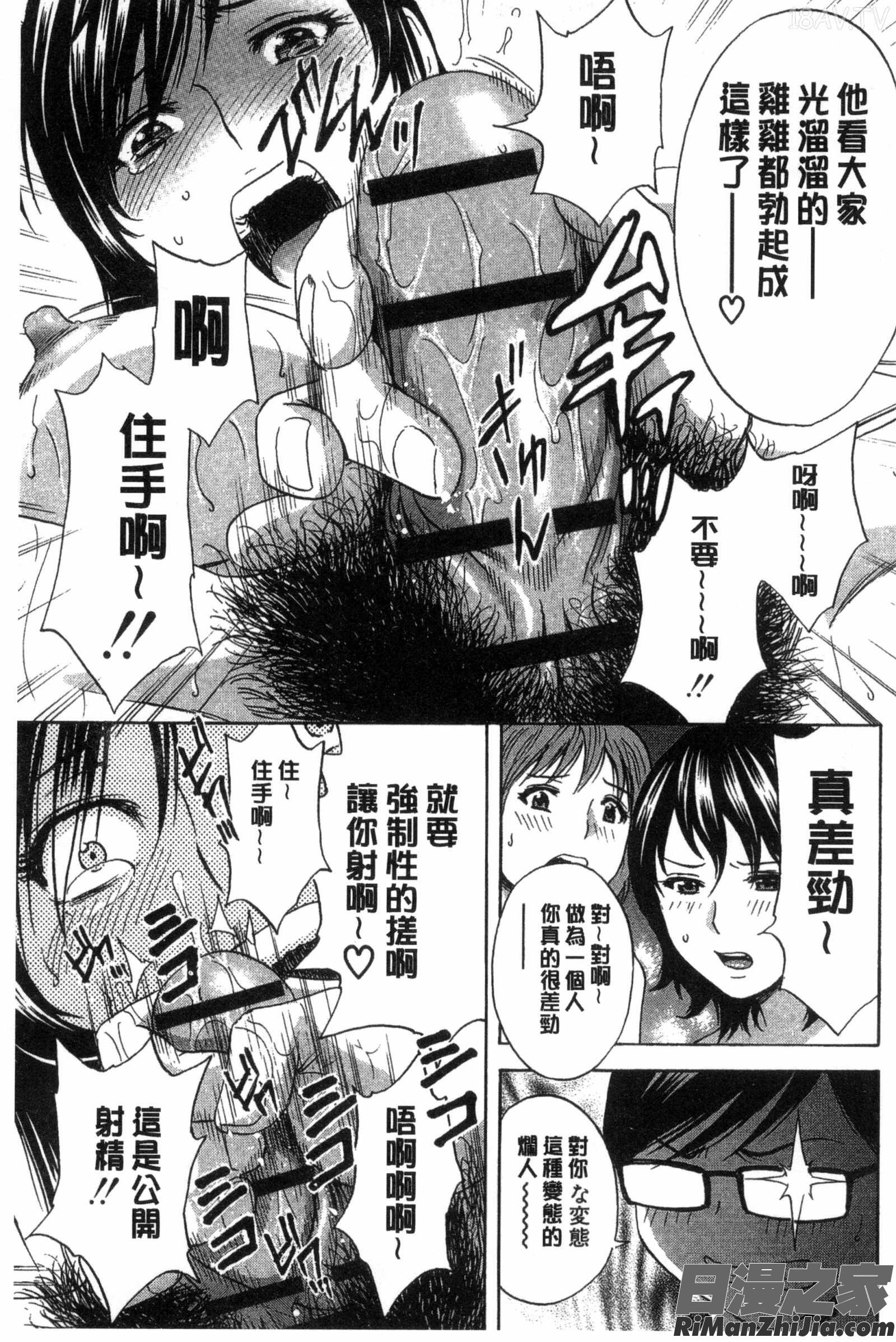 陵辱!!熟美柔乳的軟嫩天堂_凌辱!!熟れ乳パラダイス漫画 免费阅读 整部漫画 134.jpg