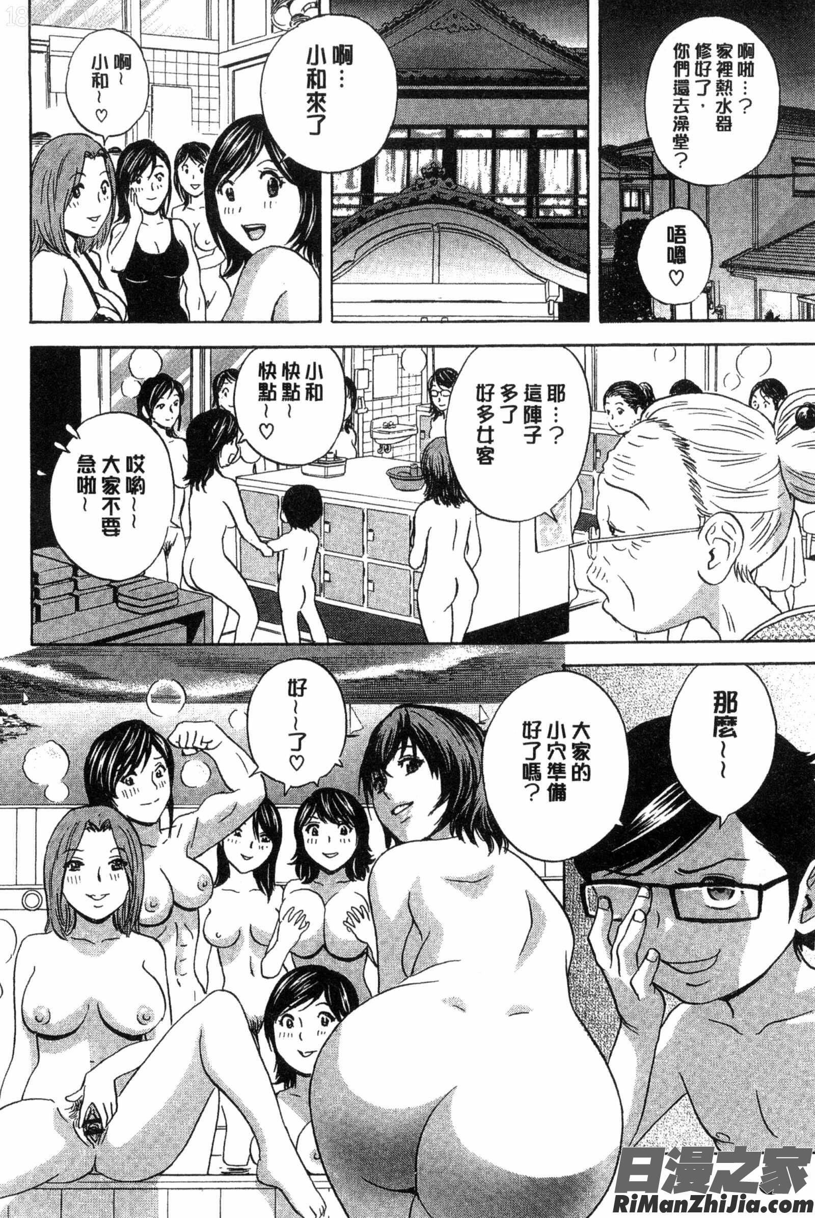 陵辱!!熟美柔乳的軟嫩天堂_凌辱!!熟れ乳パラダイス漫画 免费阅读 整部漫画 149.jpg