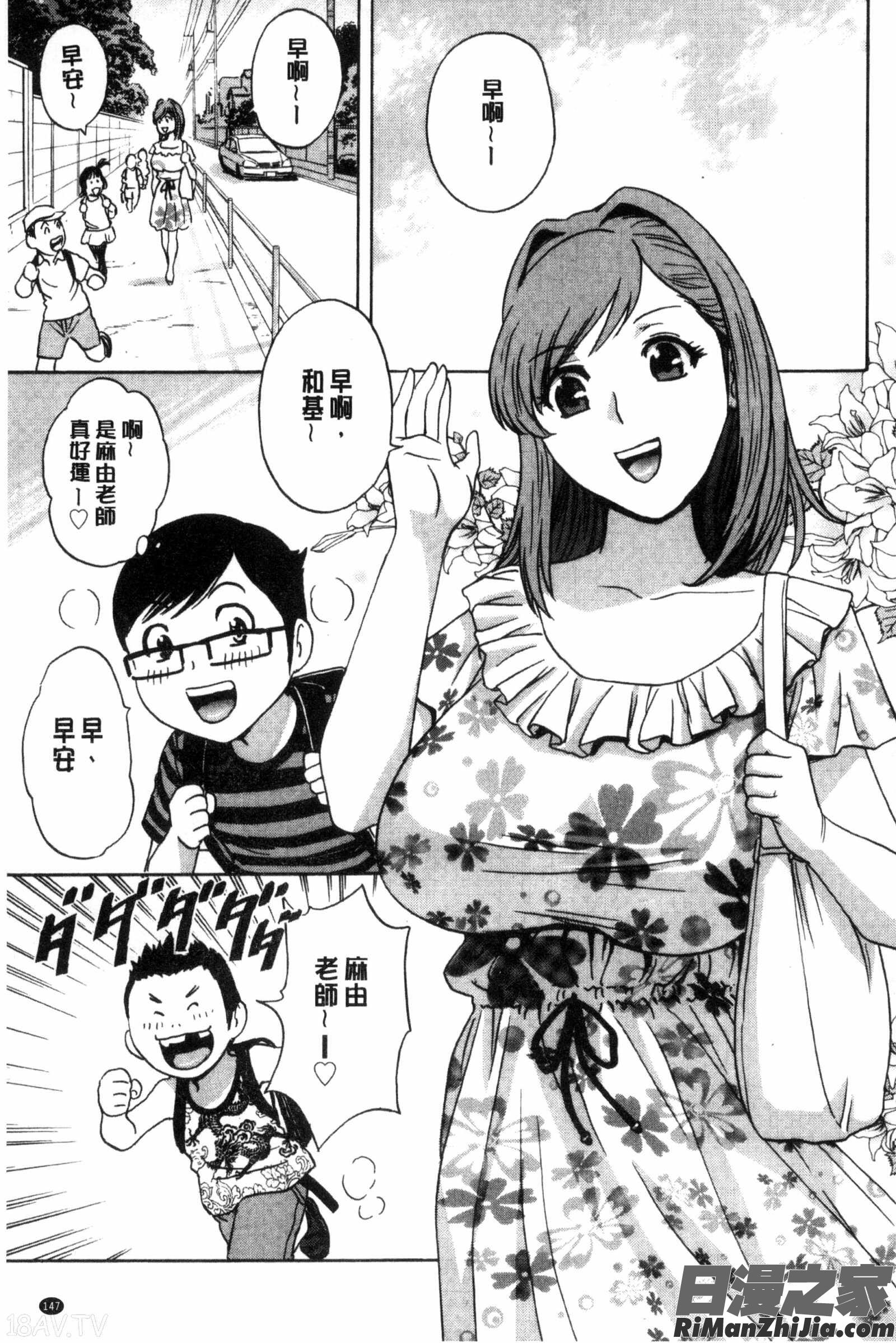 陵辱!!熟美柔乳的軟嫩天堂_凌辱!!熟れ乳パラダイス漫画 免费阅读 整部漫画 150.jpg