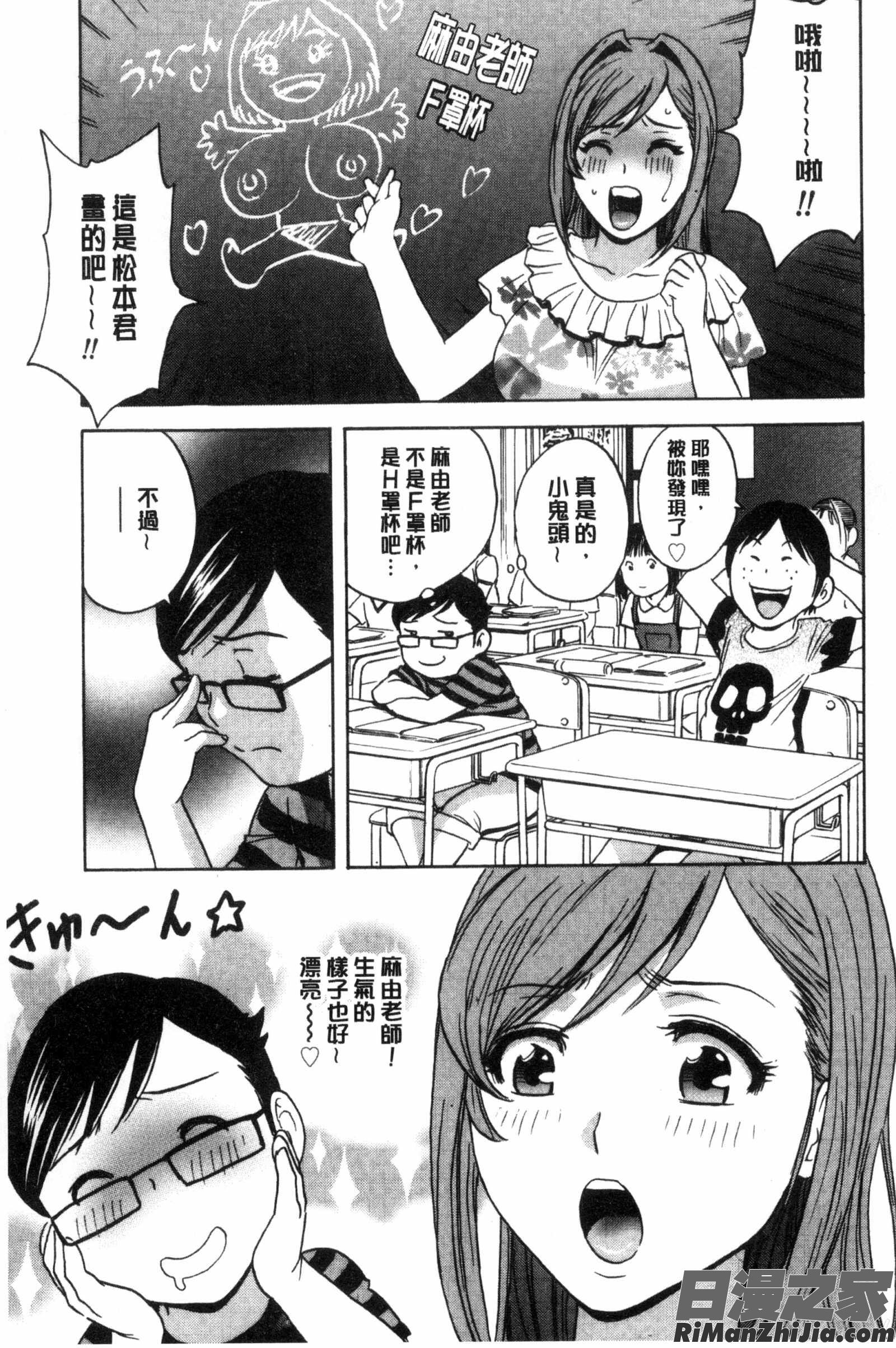 陵辱!!熟美柔乳的軟嫩天堂_凌辱!!熟れ乳パラダイス漫画 免费阅读 整部漫画 154.jpg