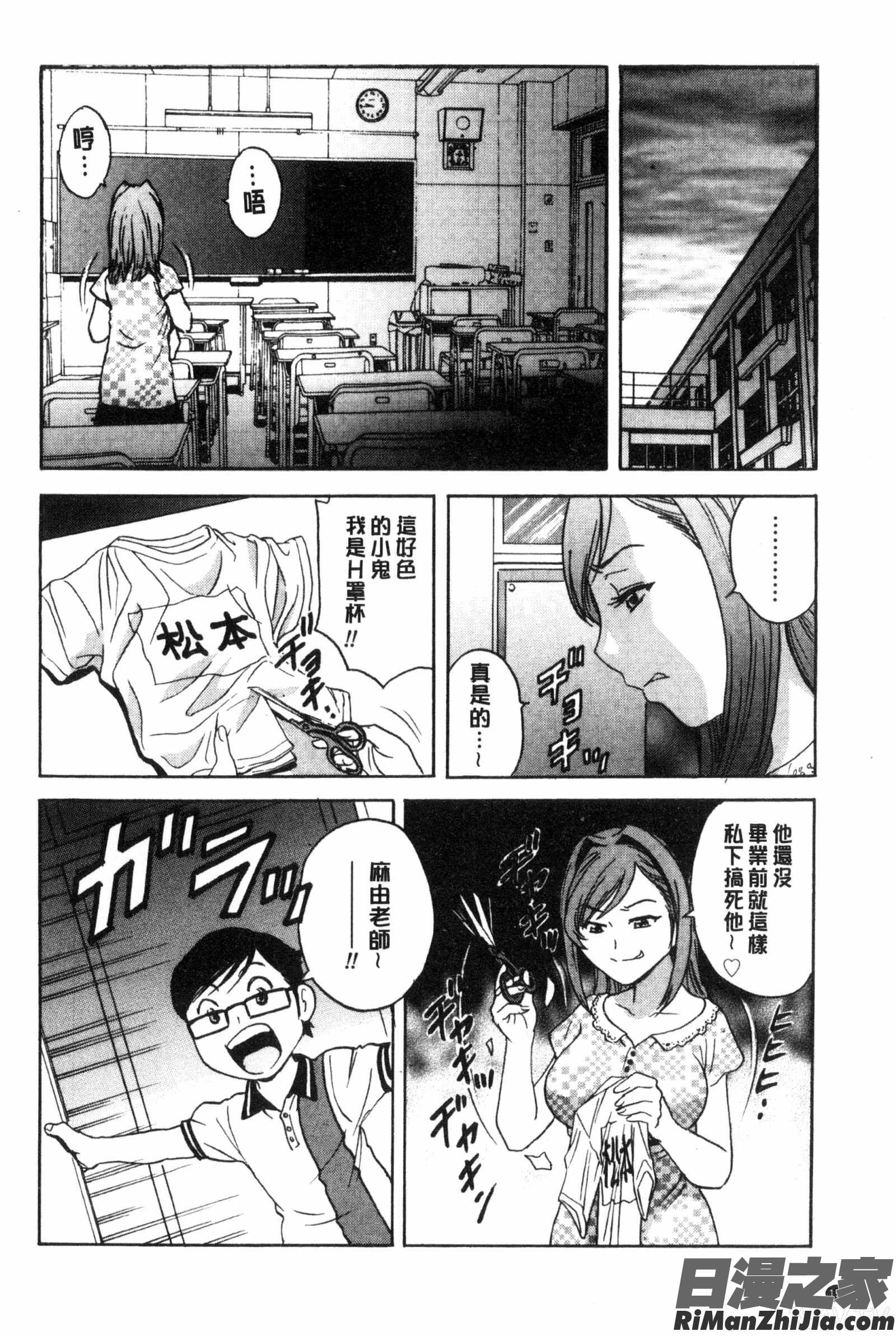 陵辱!!熟美柔乳的軟嫩天堂_凌辱!!熟れ乳パラダイス漫画 免费阅读 整部漫画 157.jpg