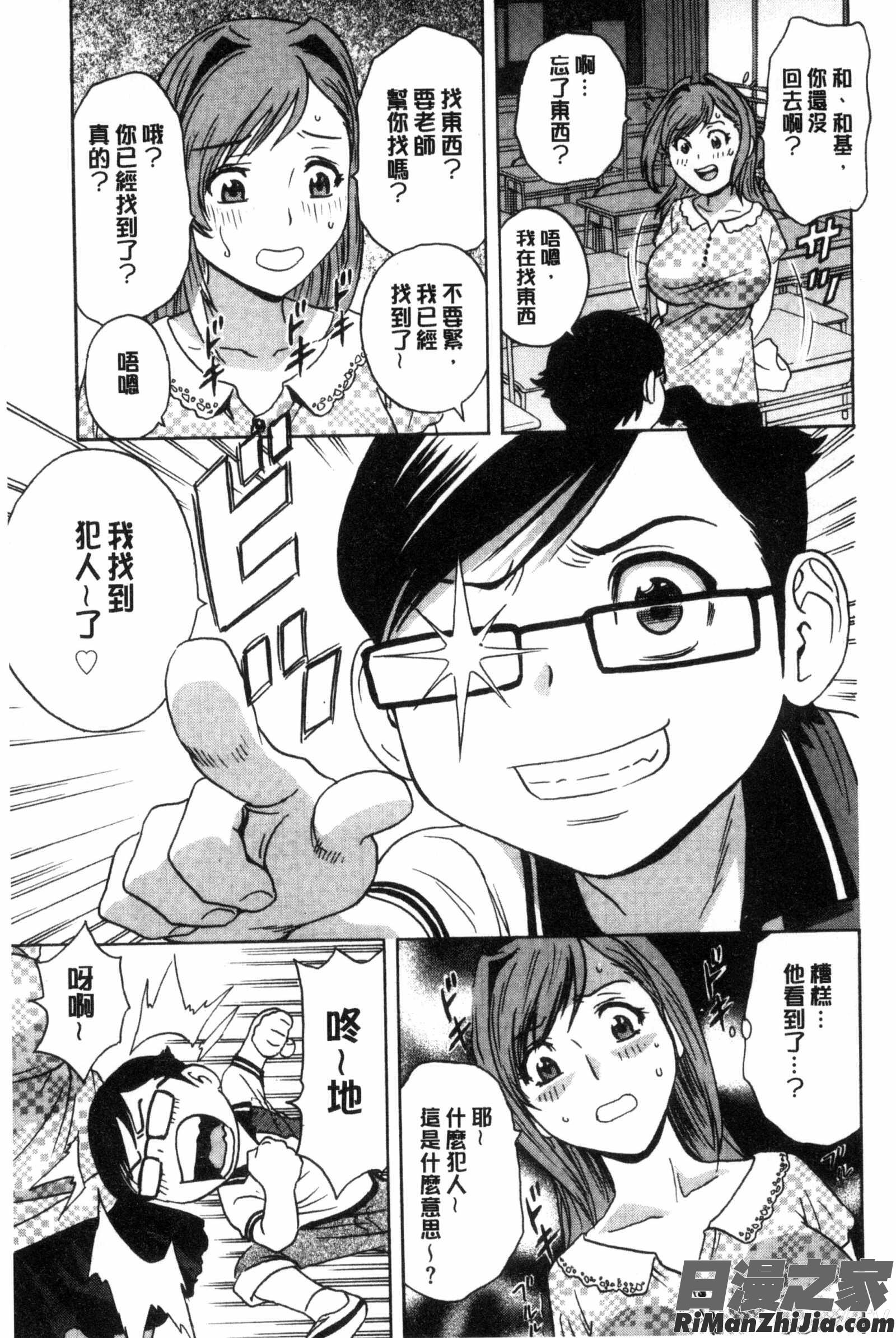 陵辱!!熟美柔乳的軟嫩天堂_凌辱!!熟れ乳パラダイス漫画 免费阅读 整部漫画 158.jpg