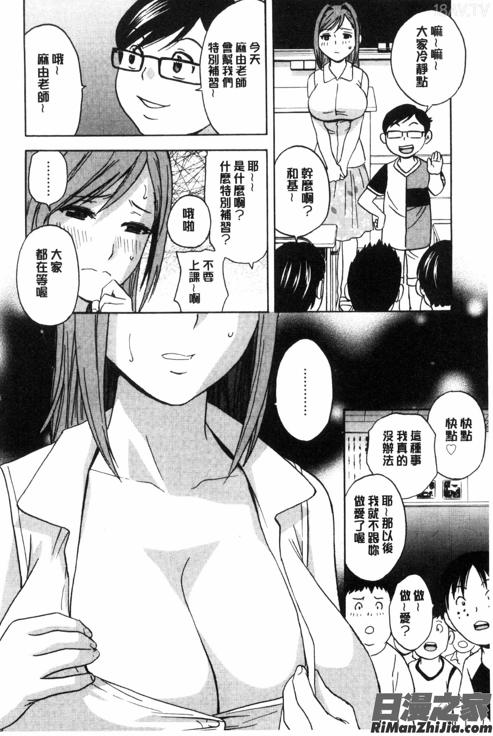 陵辱!!熟美柔乳的軟嫩天堂_凌辱!!熟れ乳パラダイス漫画 免费阅读 整部漫画 173.jpg