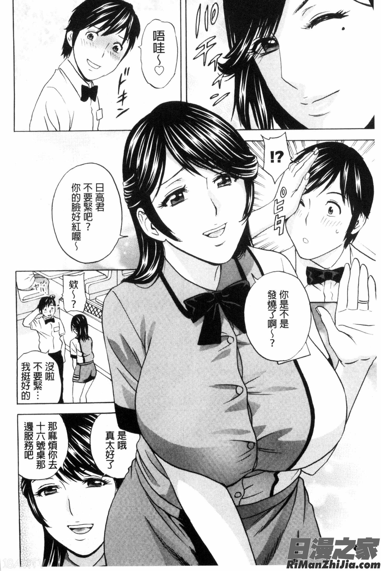 熟れ乳くらべ熟嫩乳大評比漫画 免费阅读 整部漫画 8.jpg