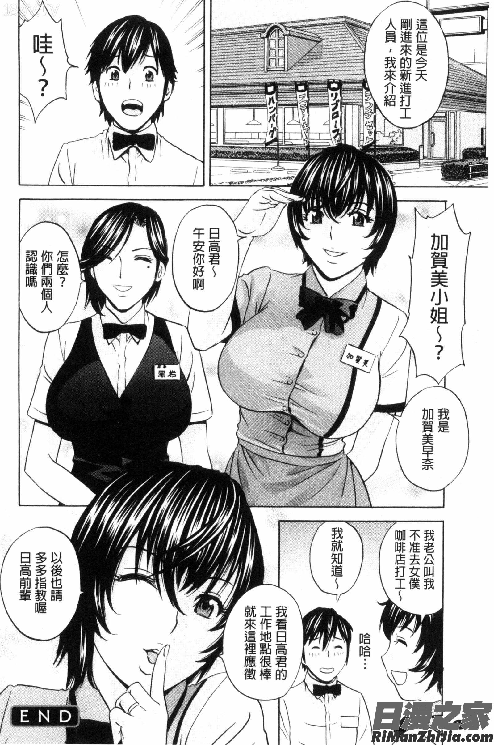 熟れ乳くらべ熟嫩乳大評比漫画 免费阅读 整部漫画 60.jpg