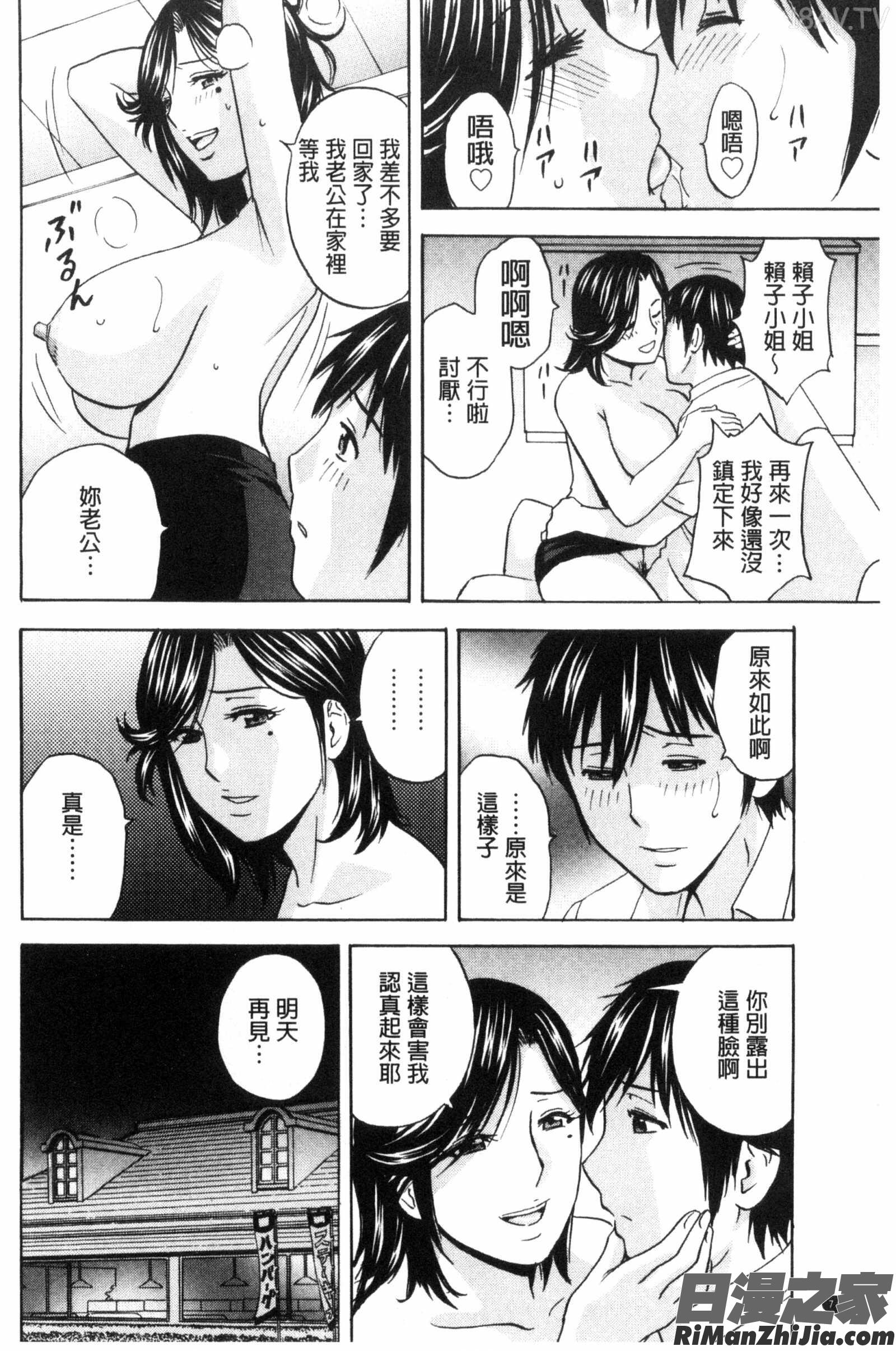 熟れ乳くらべ熟嫩乳大評比漫画 免费阅读 整部漫画 76.jpg