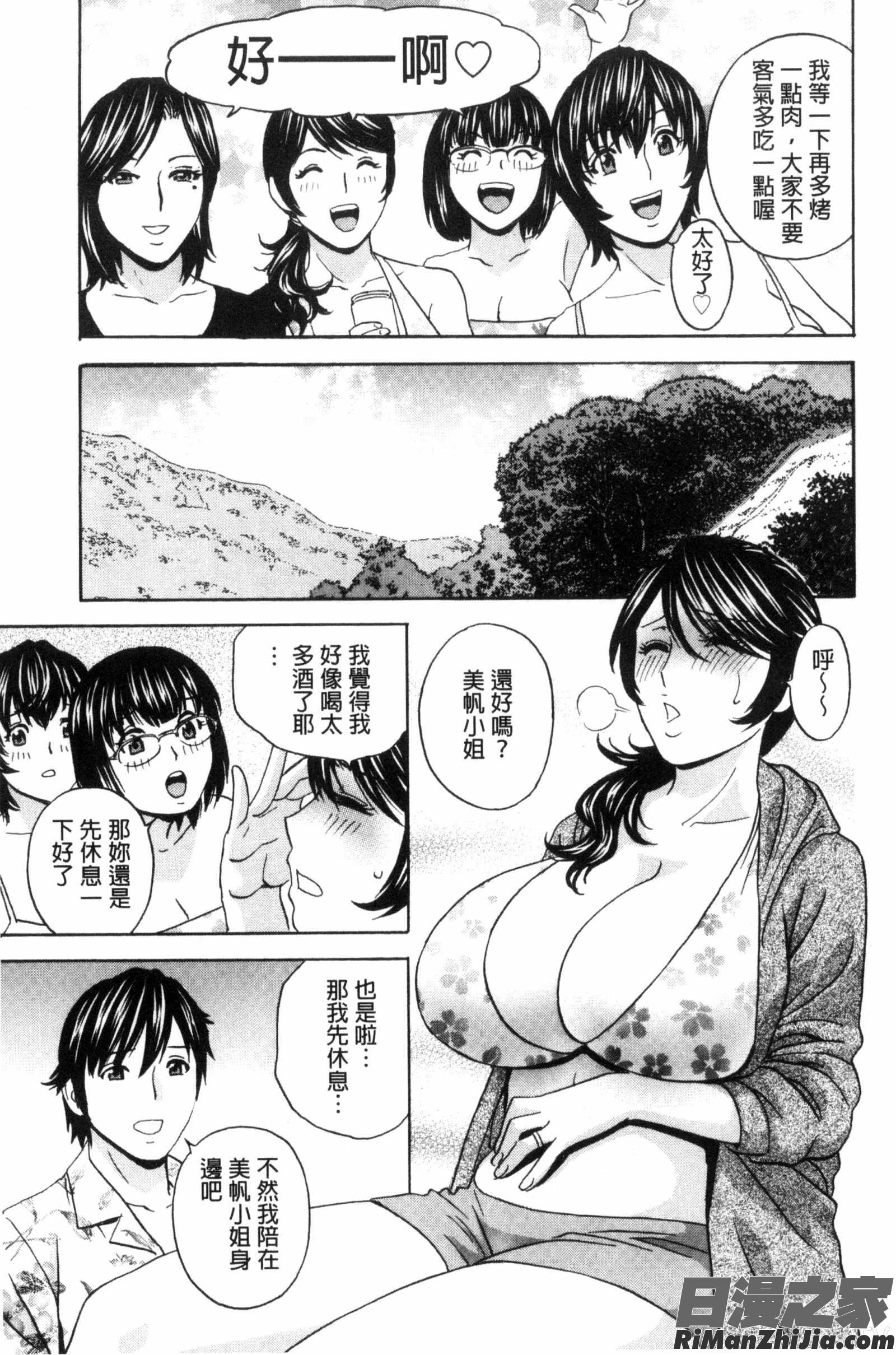 熟れ乳くらべ熟嫩乳大評比漫画 免费阅读 整部漫画 89.jpg