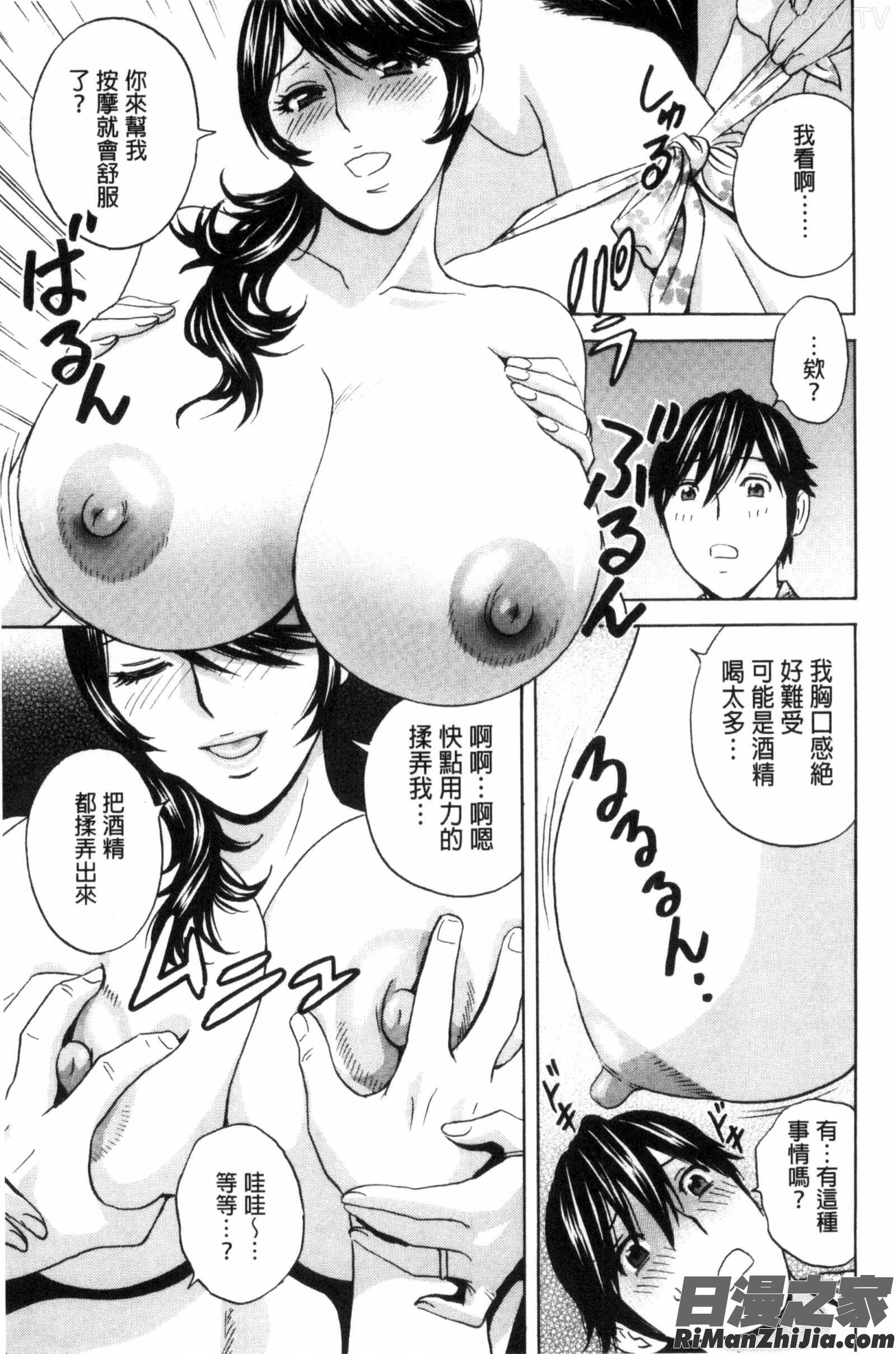 熟れ乳くらべ熟嫩乳大評比漫画 免费阅读 整部漫画 91.jpg