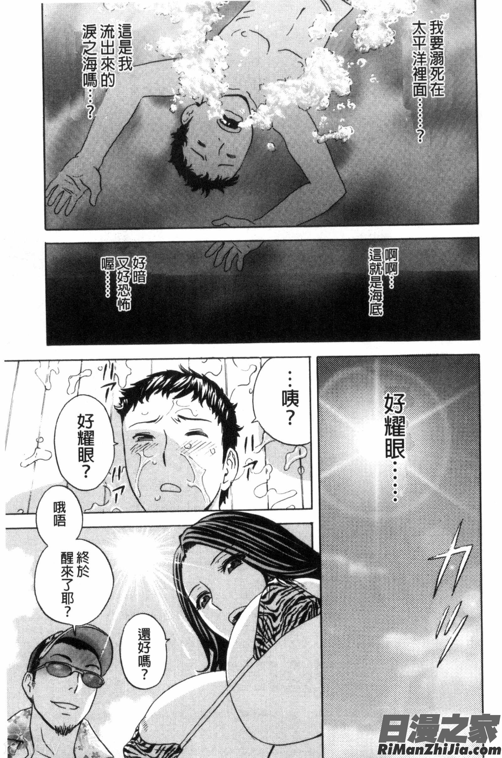 熟れ乳くらべ熟嫩乳大評比漫画 免费阅读 整部漫画 143.jpg