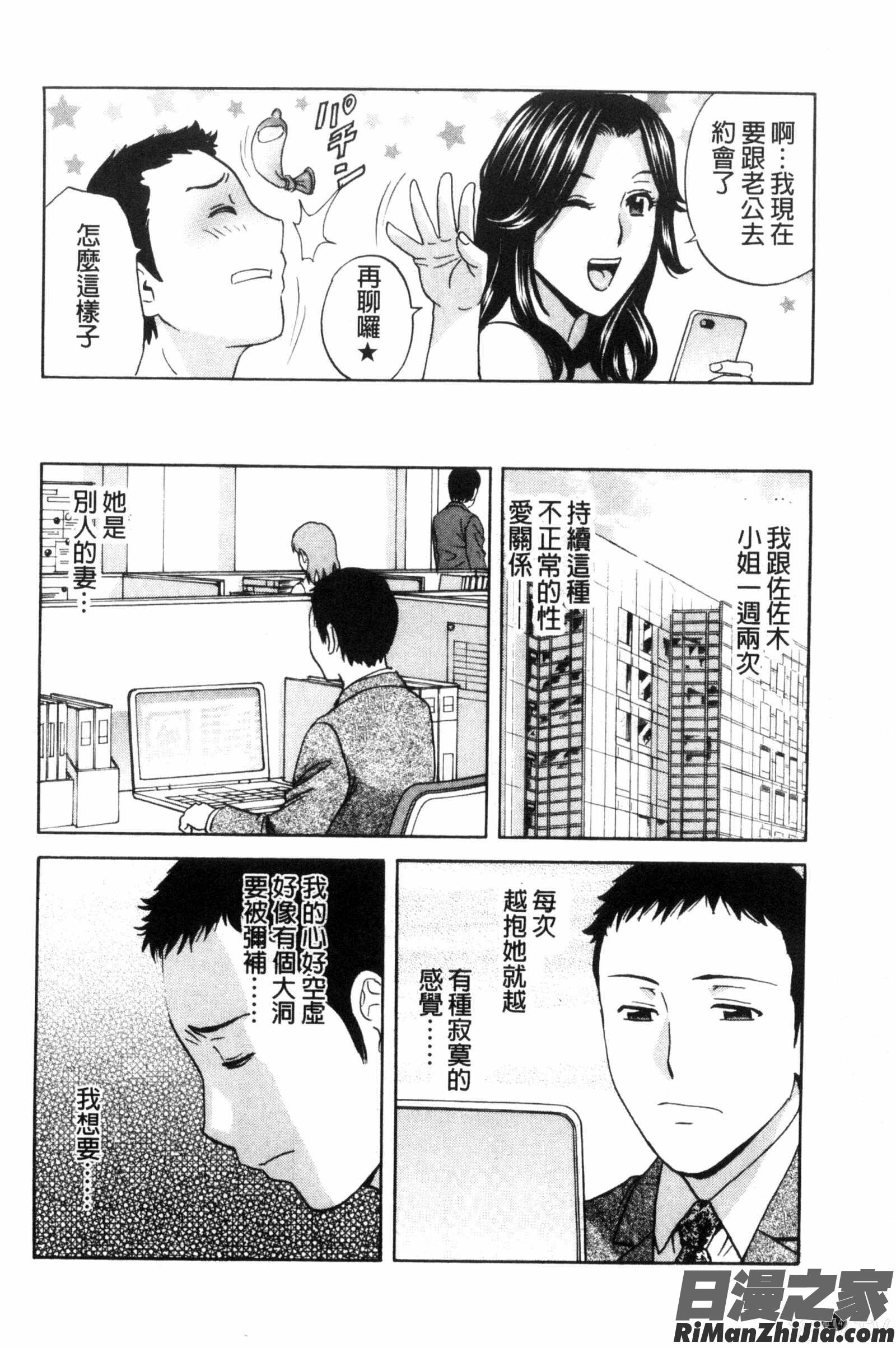 熟れ乳くらべ熟嫩乳大評比漫画 免费阅读 整部漫画 176.jpg