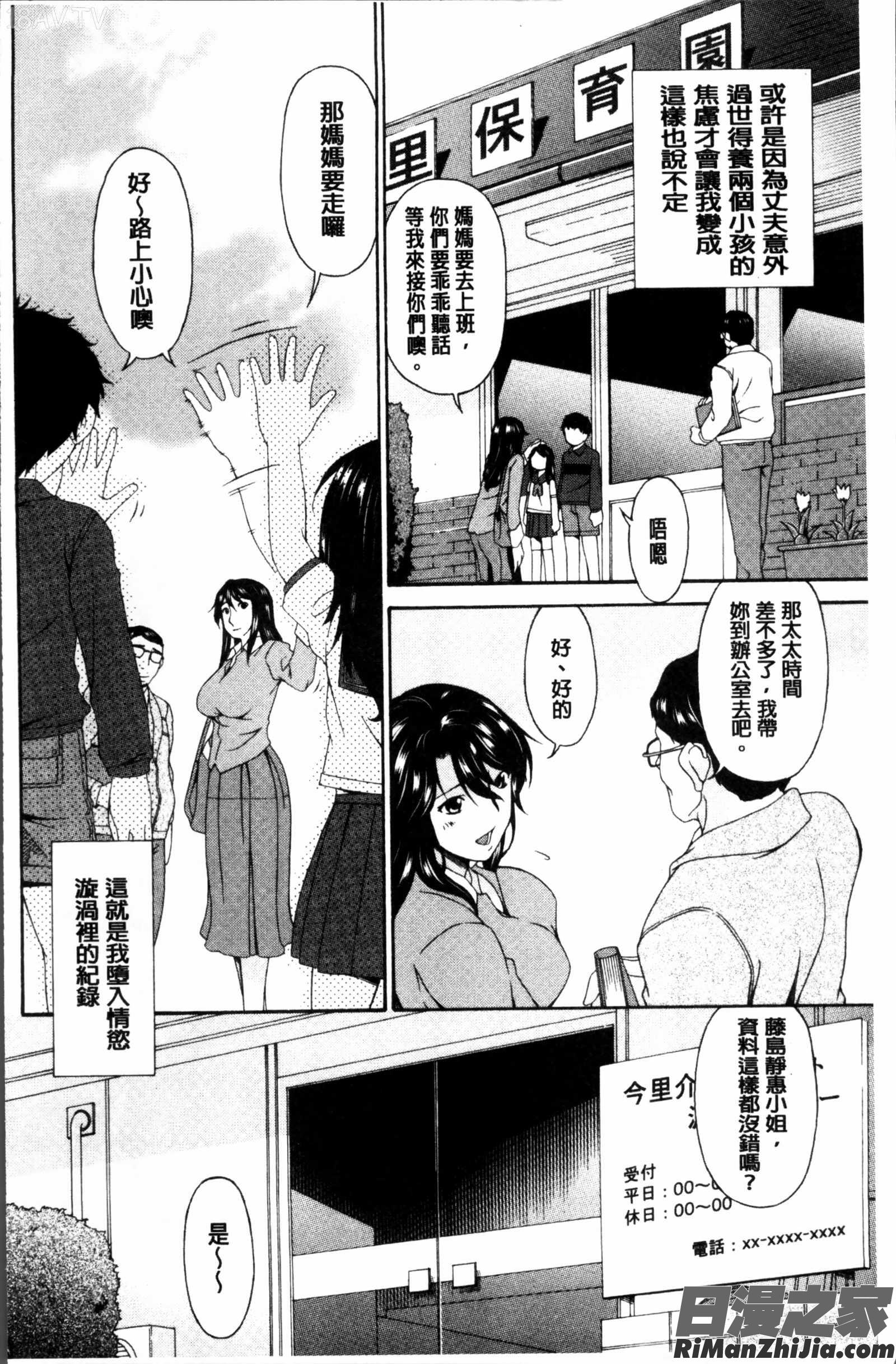 介護奴隷漫画 免费阅读 整部漫画 6.jpg