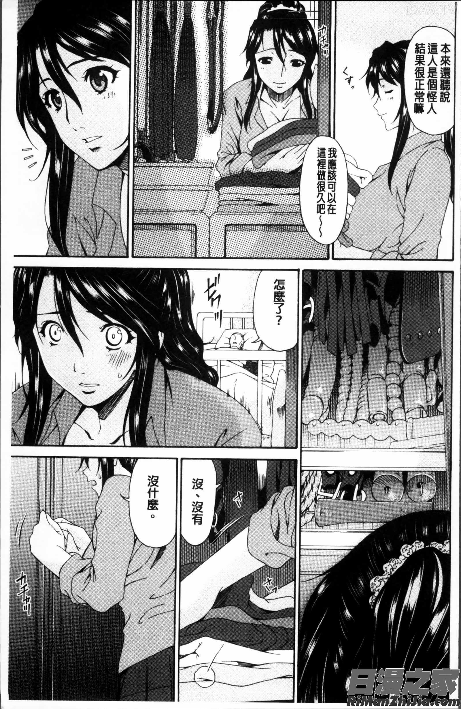 介護奴隷漫画 免费阅读 整部漫画 9.jpg