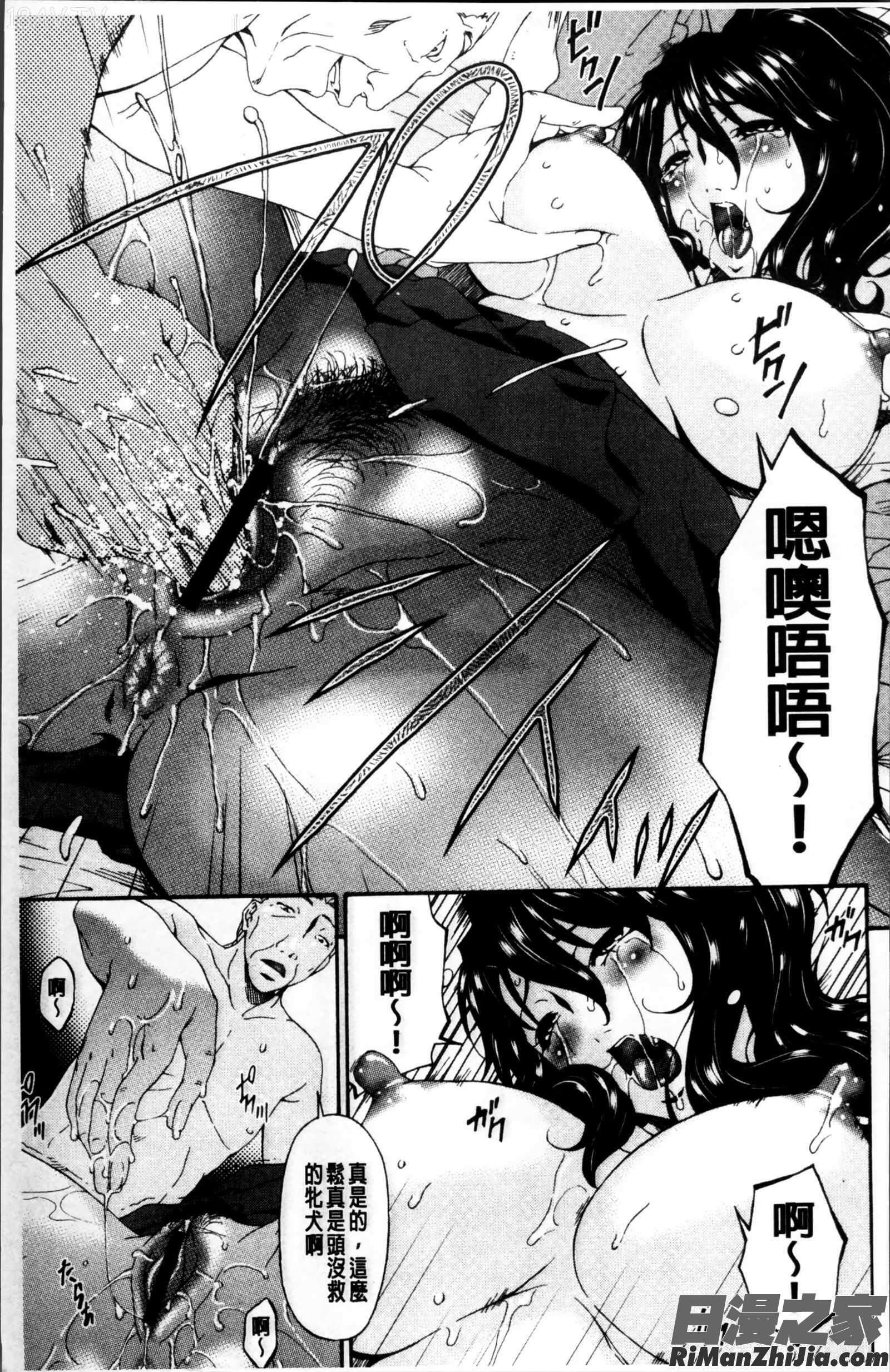 介護奴隷漫画 免费阅读 整部漫画 17.jpg